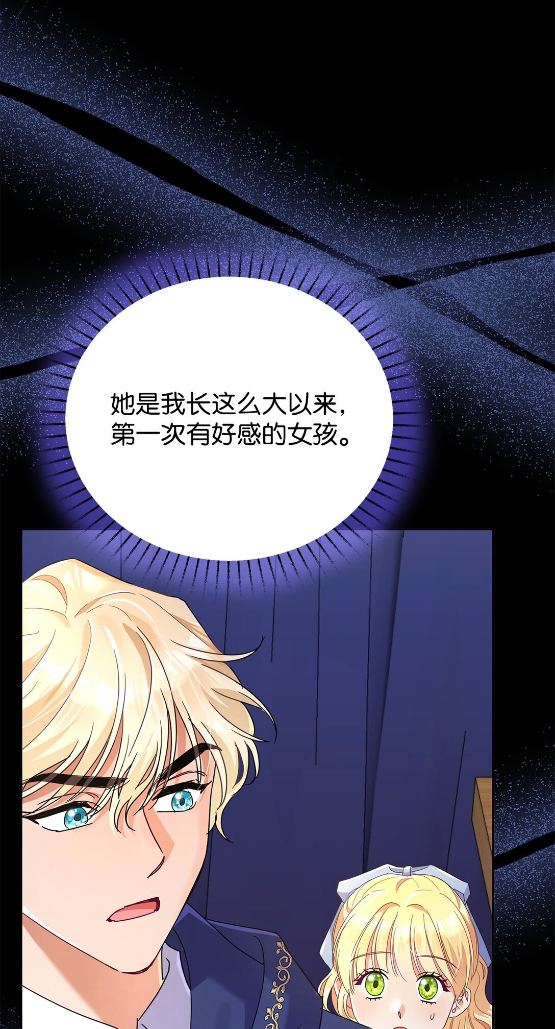 46 探查过去(1/2)-第46话