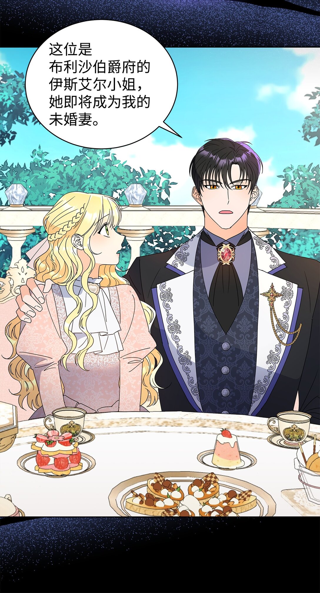 46 探查过去(1/2)-第46话