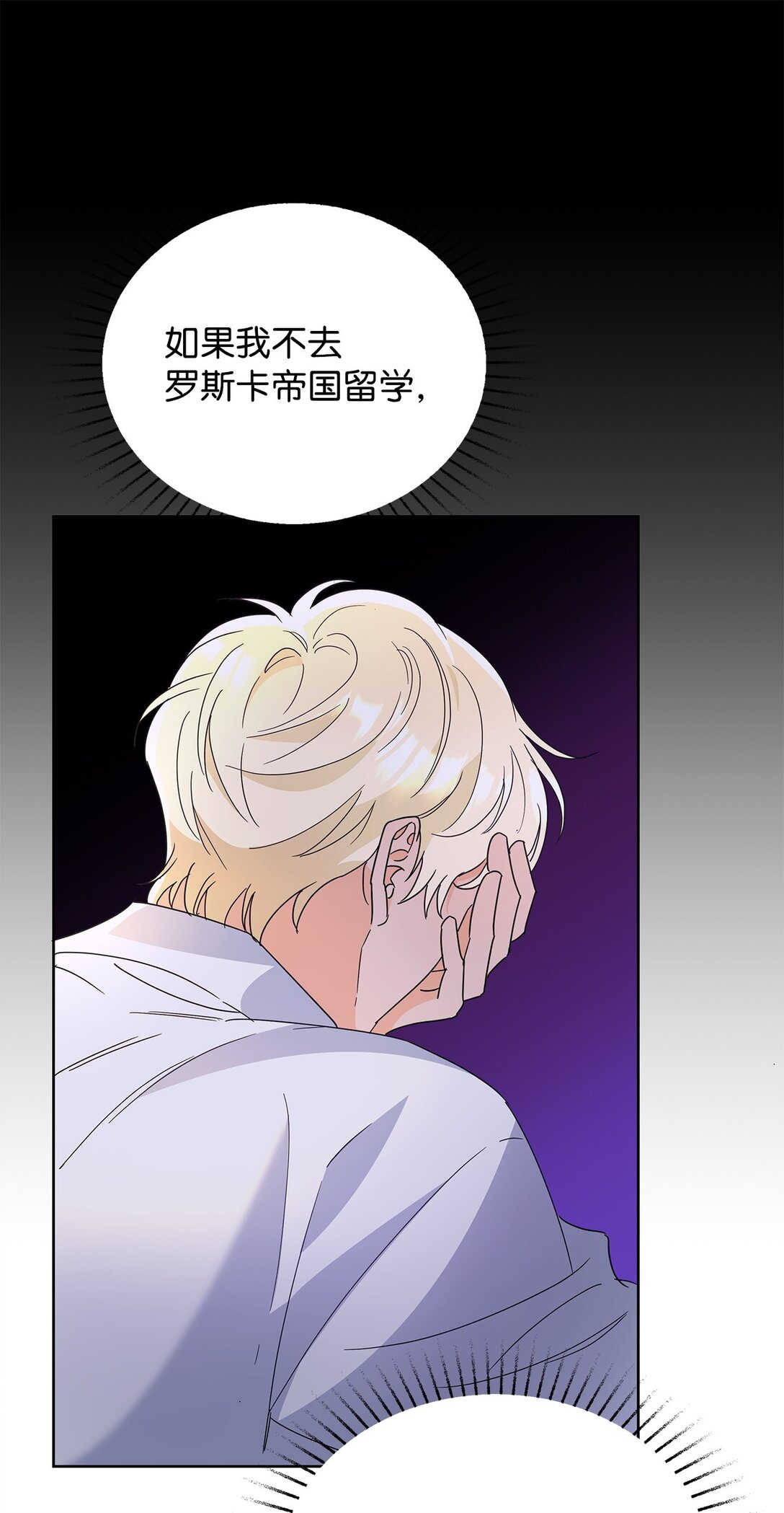 46 探查过去(1/2)-第46话