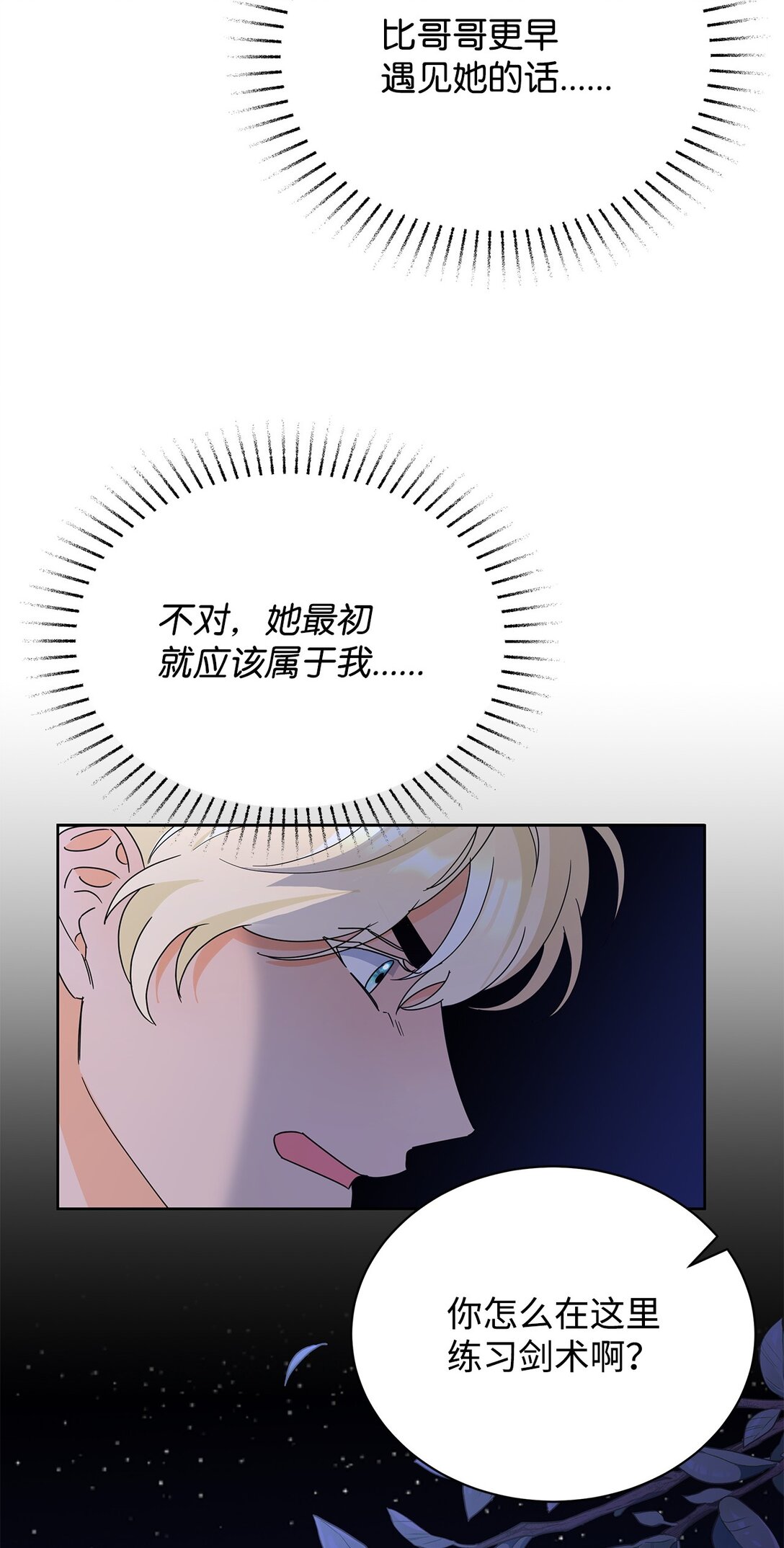 46 探查过去(1/2)-第46话