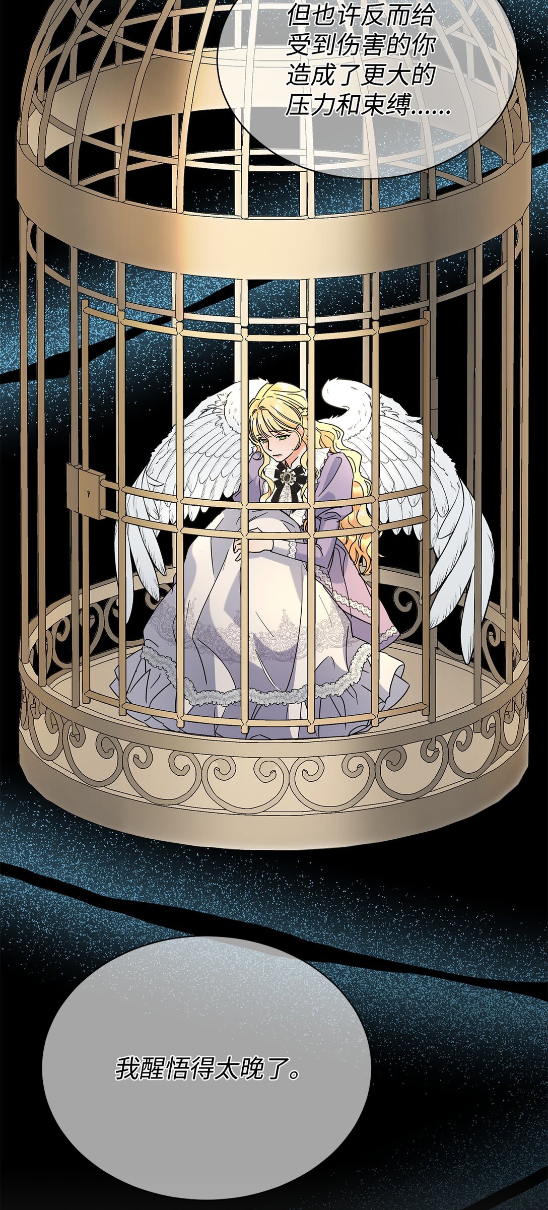 46 探查过去(1/2)-第46话