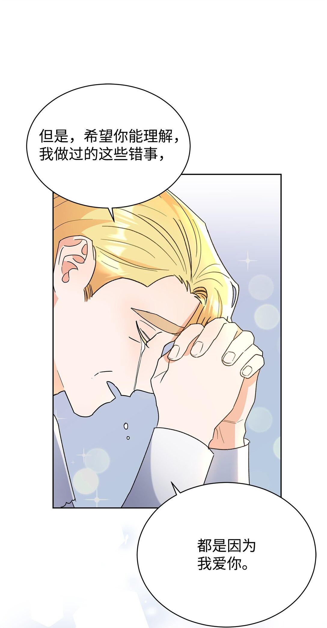 46 探查过去(1/2)-第46话