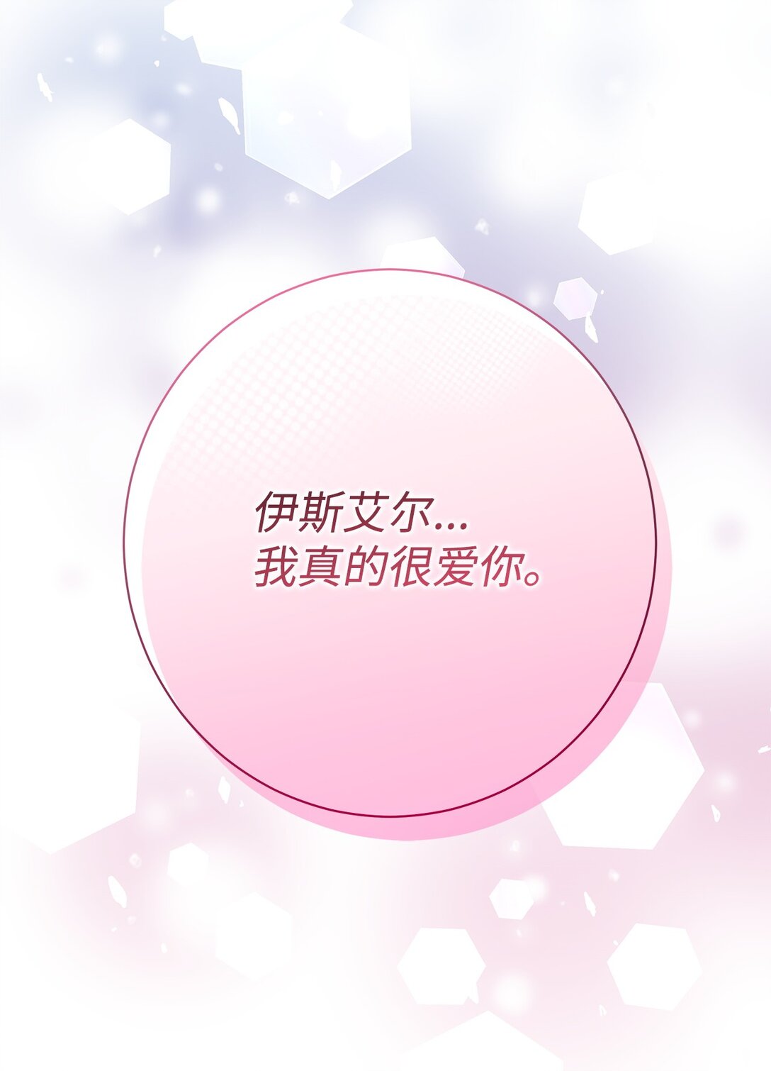 46 探查过去(1/2)-第46话