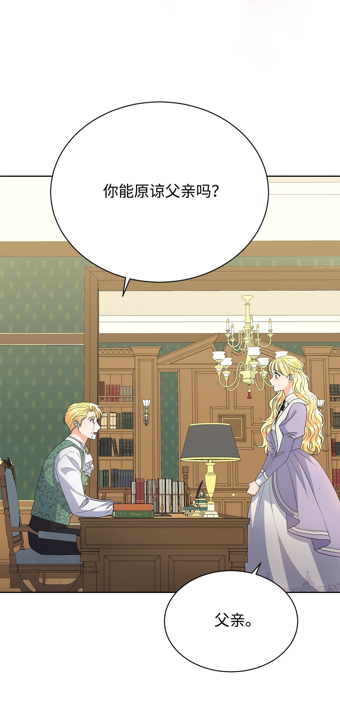 46 探查过去(1/2)-第46话