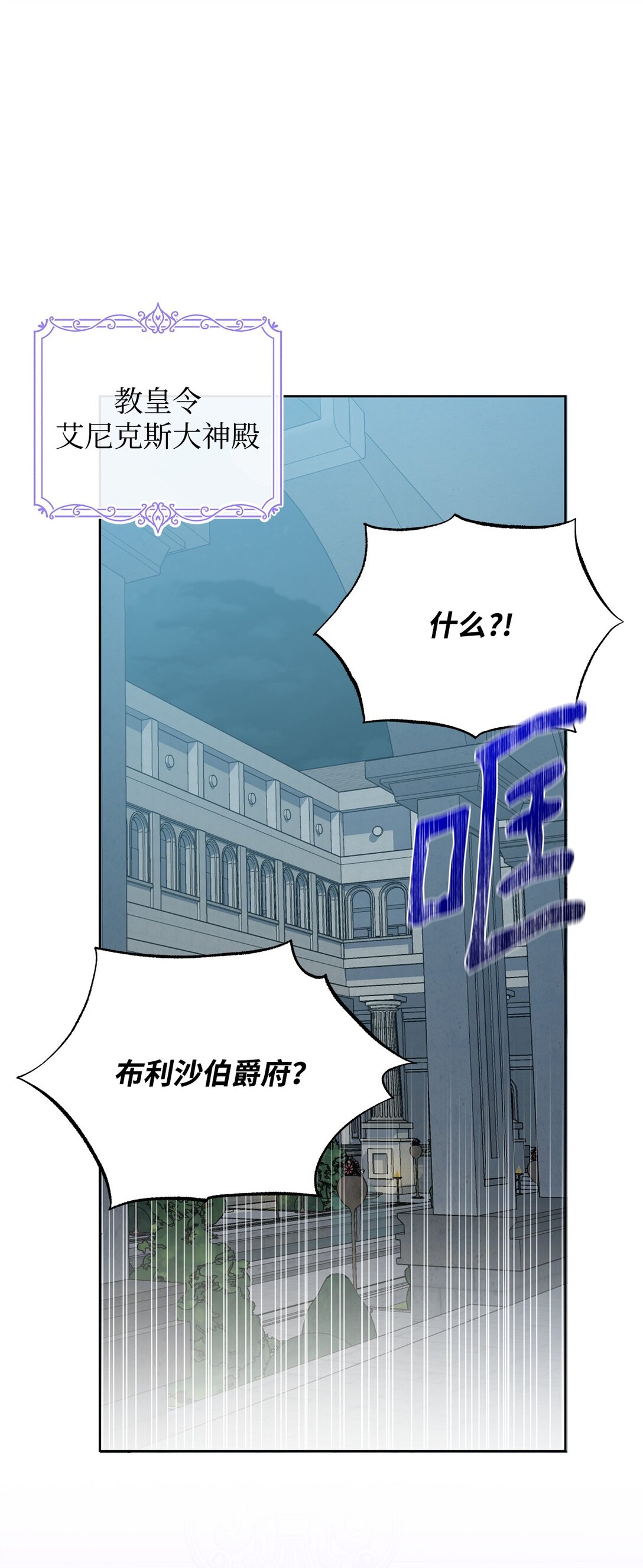 48 伊斯艾尔被抓(1/2)-第48话