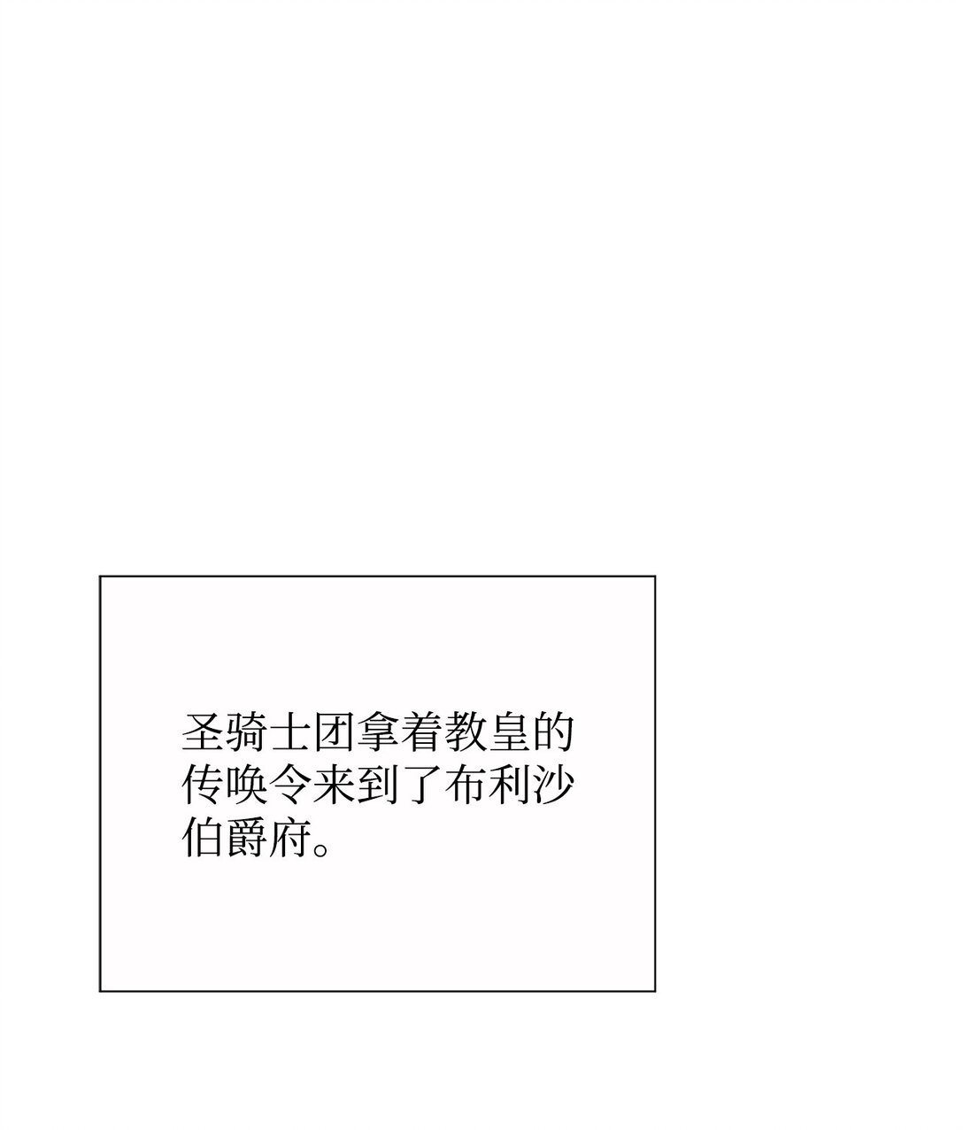 48 伊斯艾尔被抓(1/2)-第48话