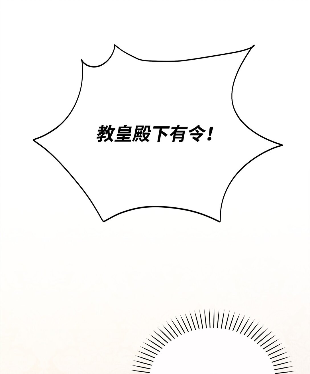 48 伊斯艾尔被抓(1/2)-第48话