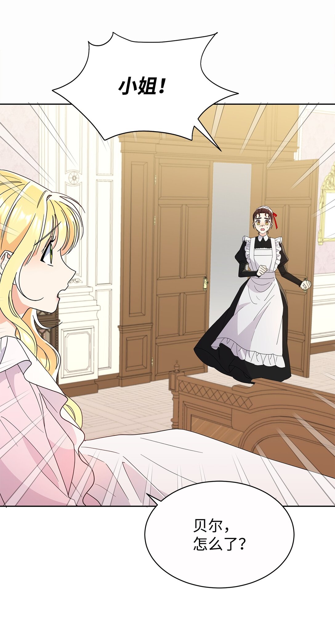 48 伊斯艾尔被抓(1/2)-第48话