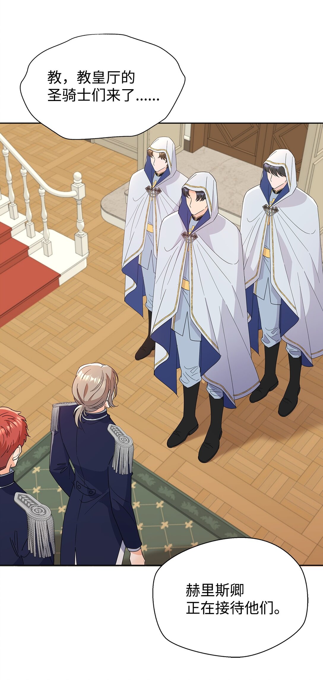 48 伊斯艾尔被抓(1/2)-第48话