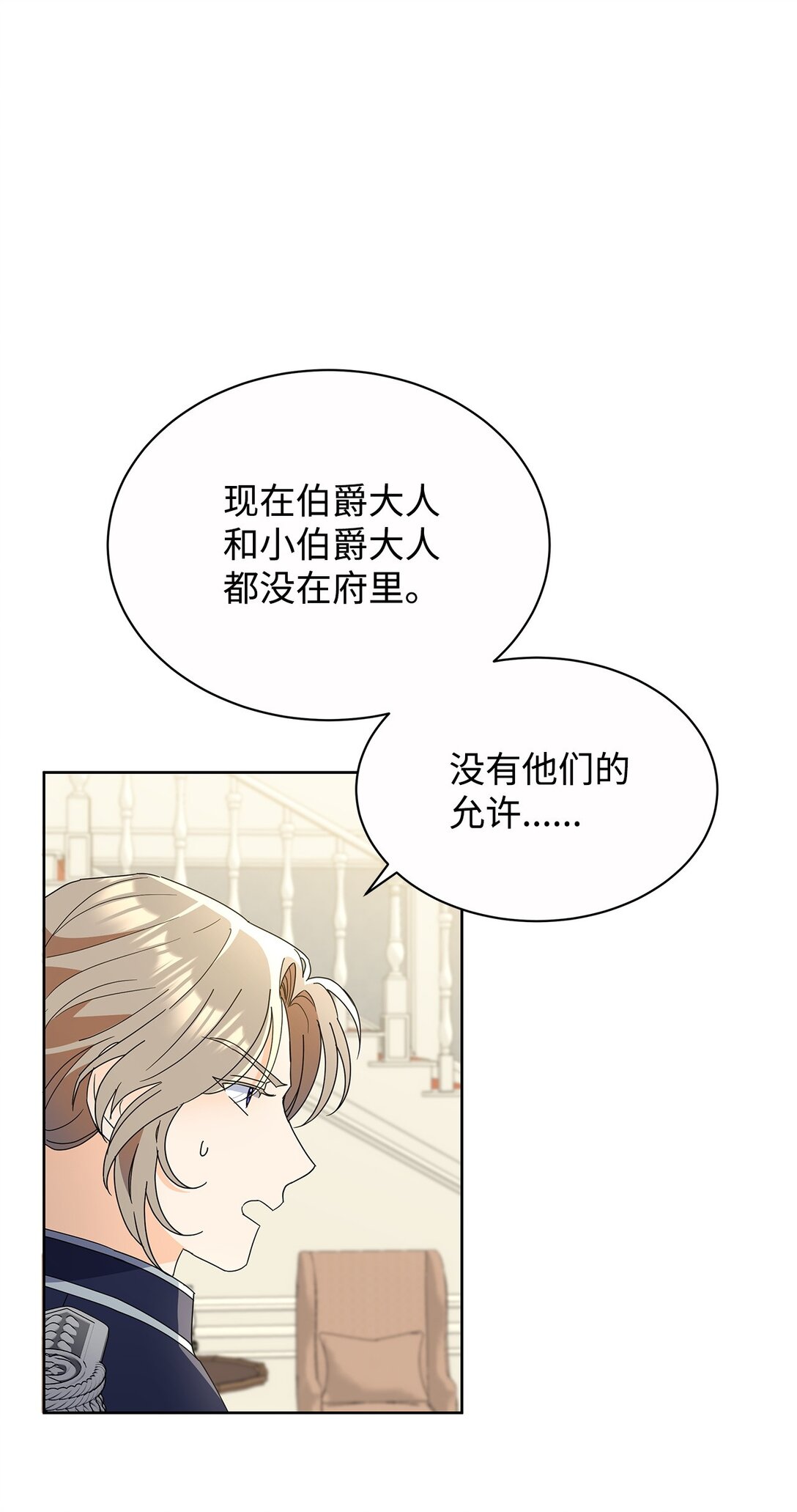 48 伊斯艾尔被抓(1/2)-第48话