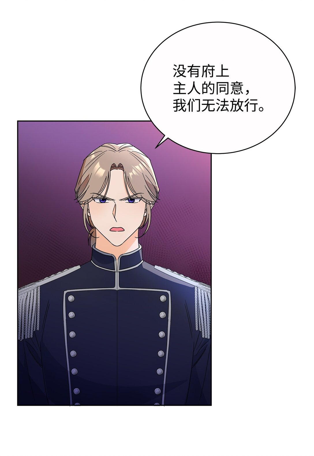 48 伊斯艾尔被抓(1/2)-第48话