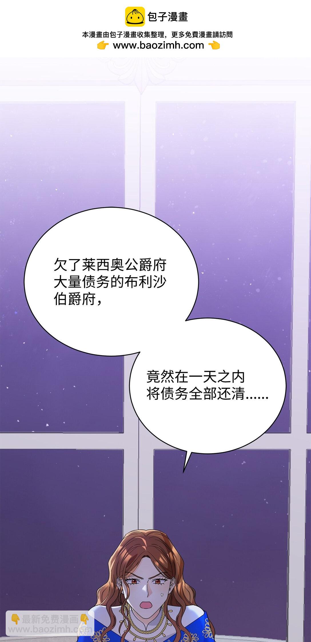 48 伊斯艾尔被抓(1/2)-第48话