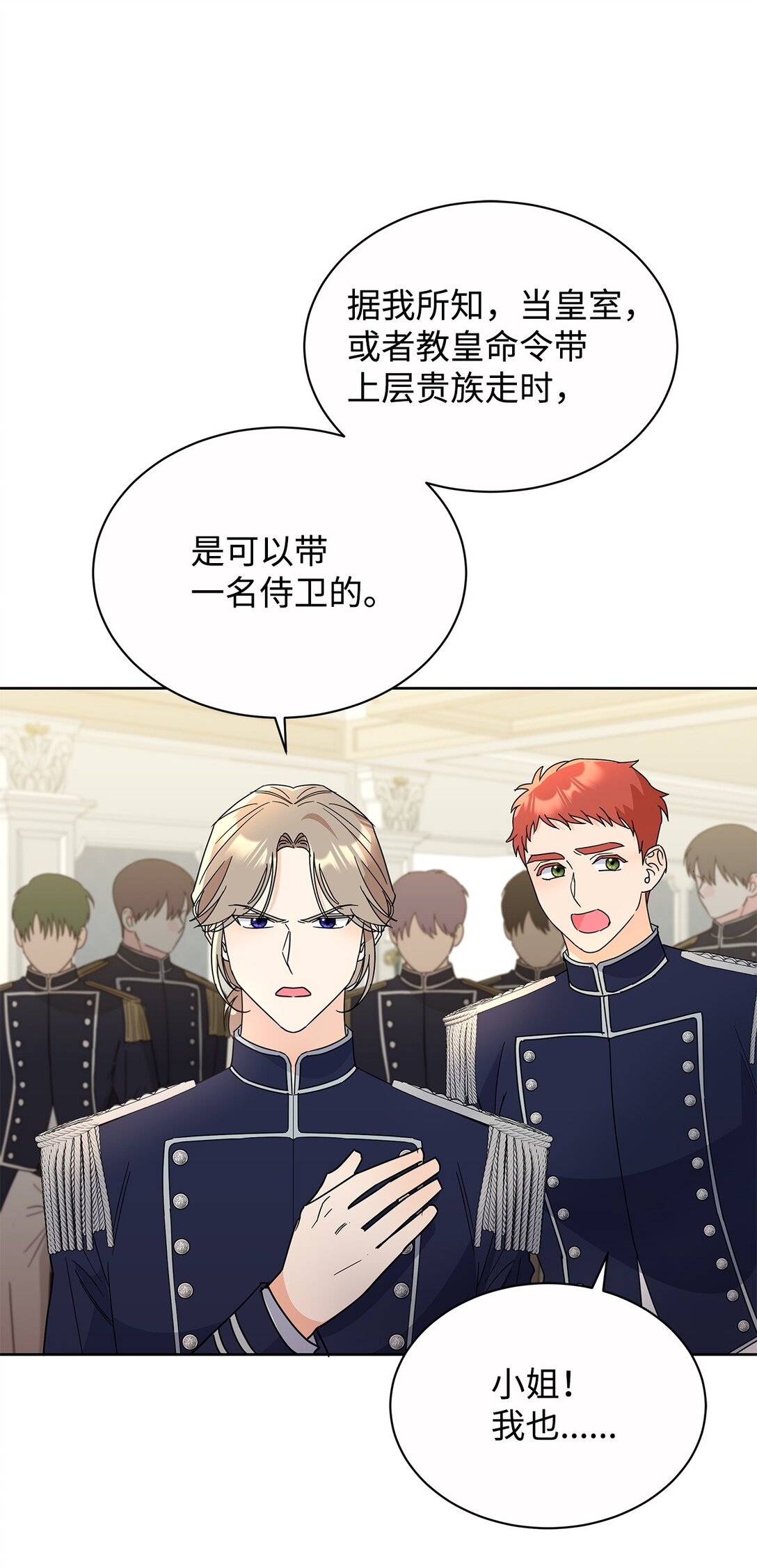 48 伊斯艾尔被抓(1/2)-第48话