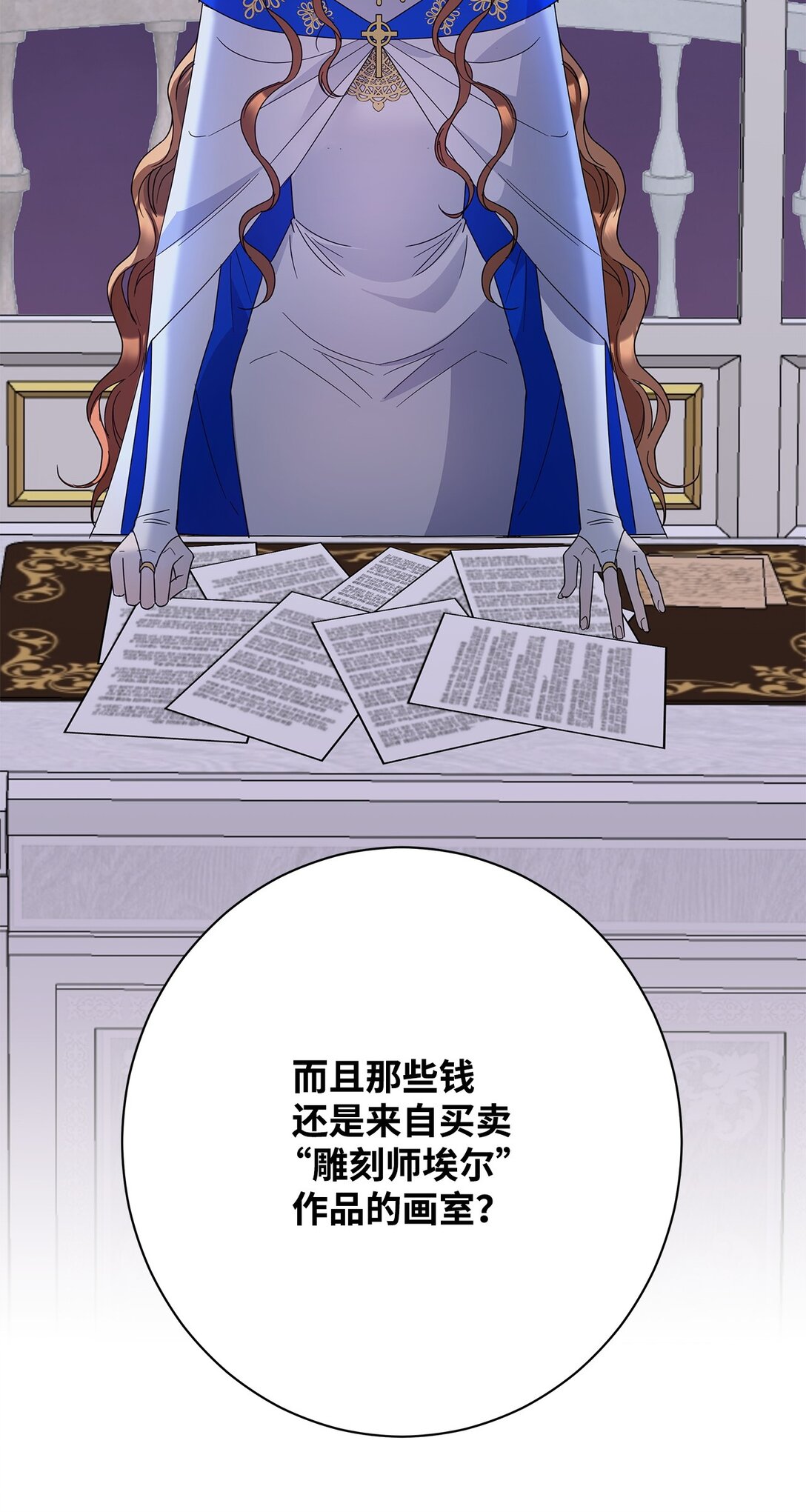 48 伊斯艾尔被抓(1/2)-第48话