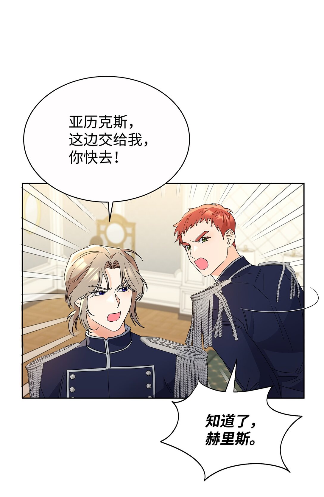 48 伊斯艾尔被抓(1/2)-第48话