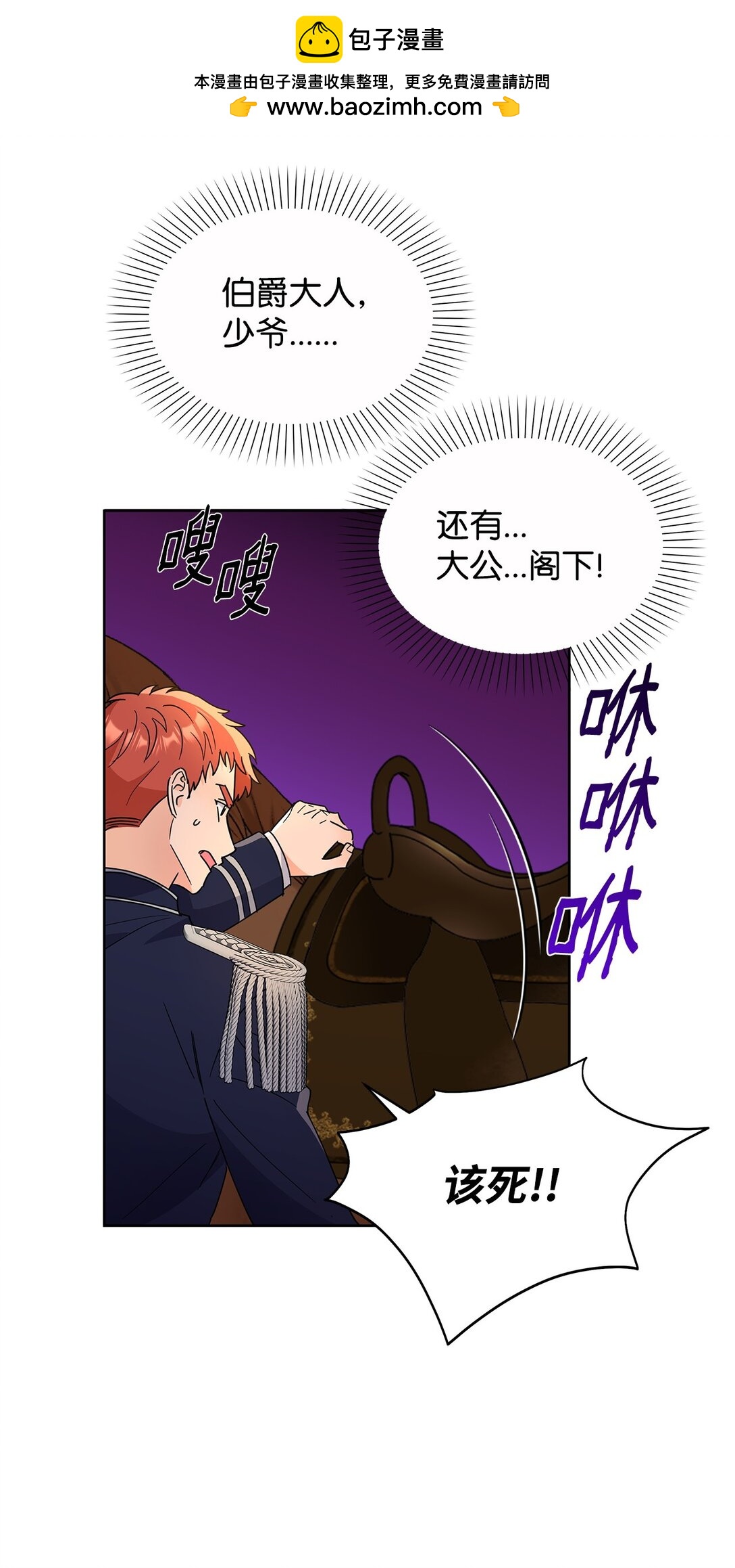 48 伊斯艾尔被抓(1/2)-第48话