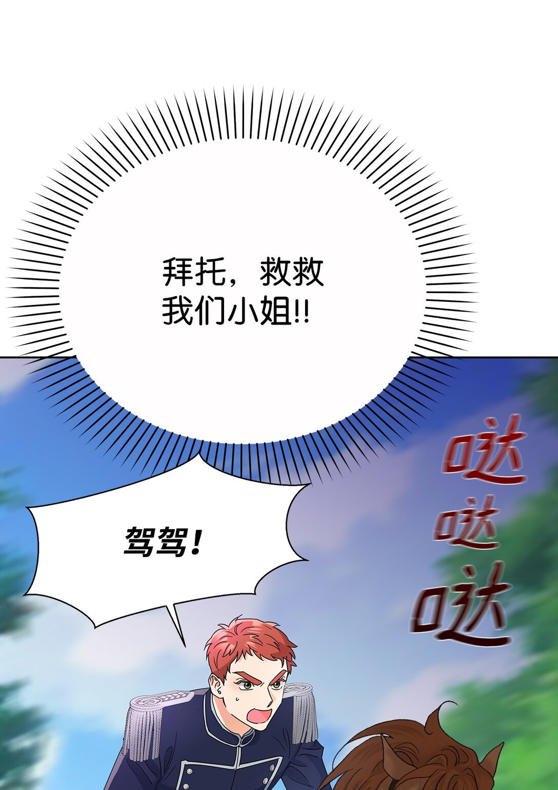 48 伊斯艾尔被抓(1/2)-第48话