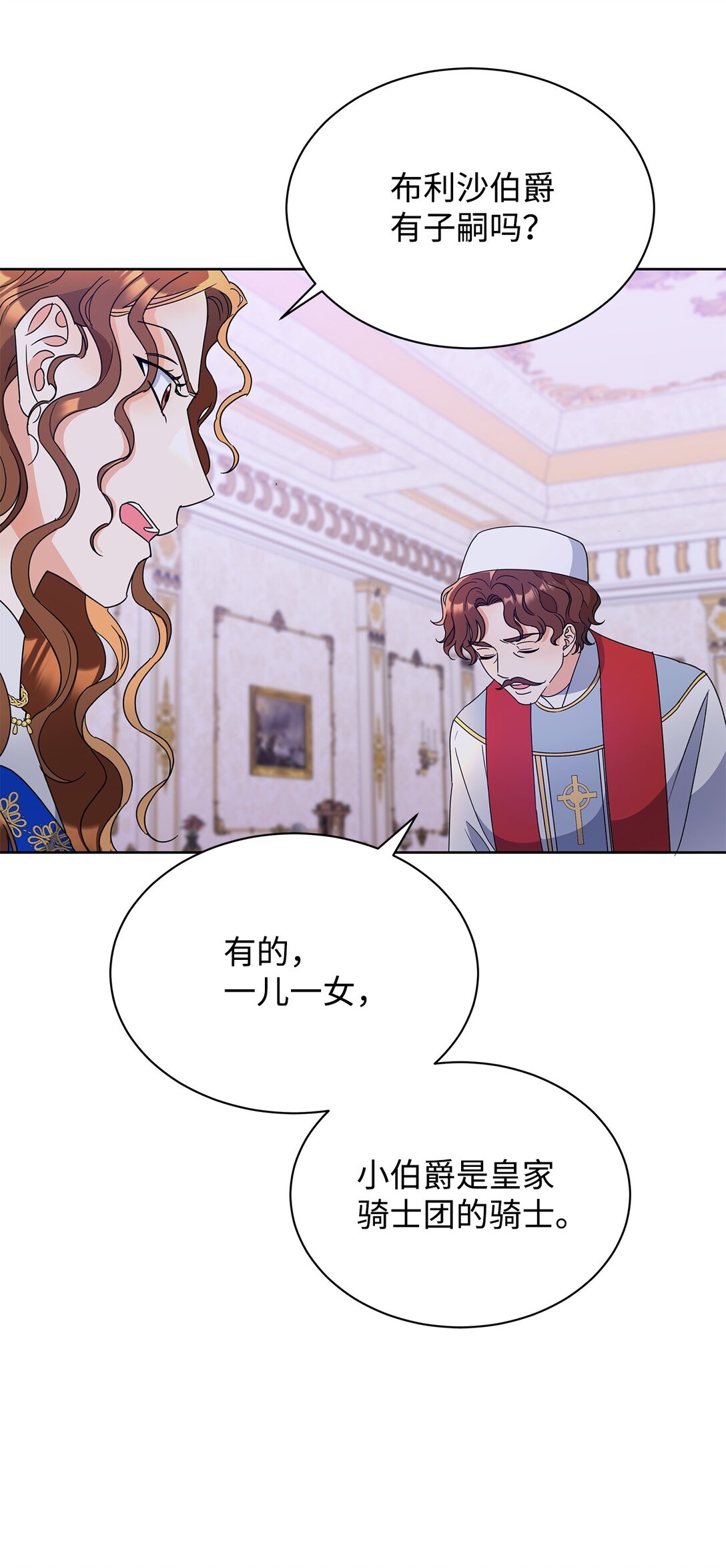 48 伊斯艾尔被抓(1/2)-第48话