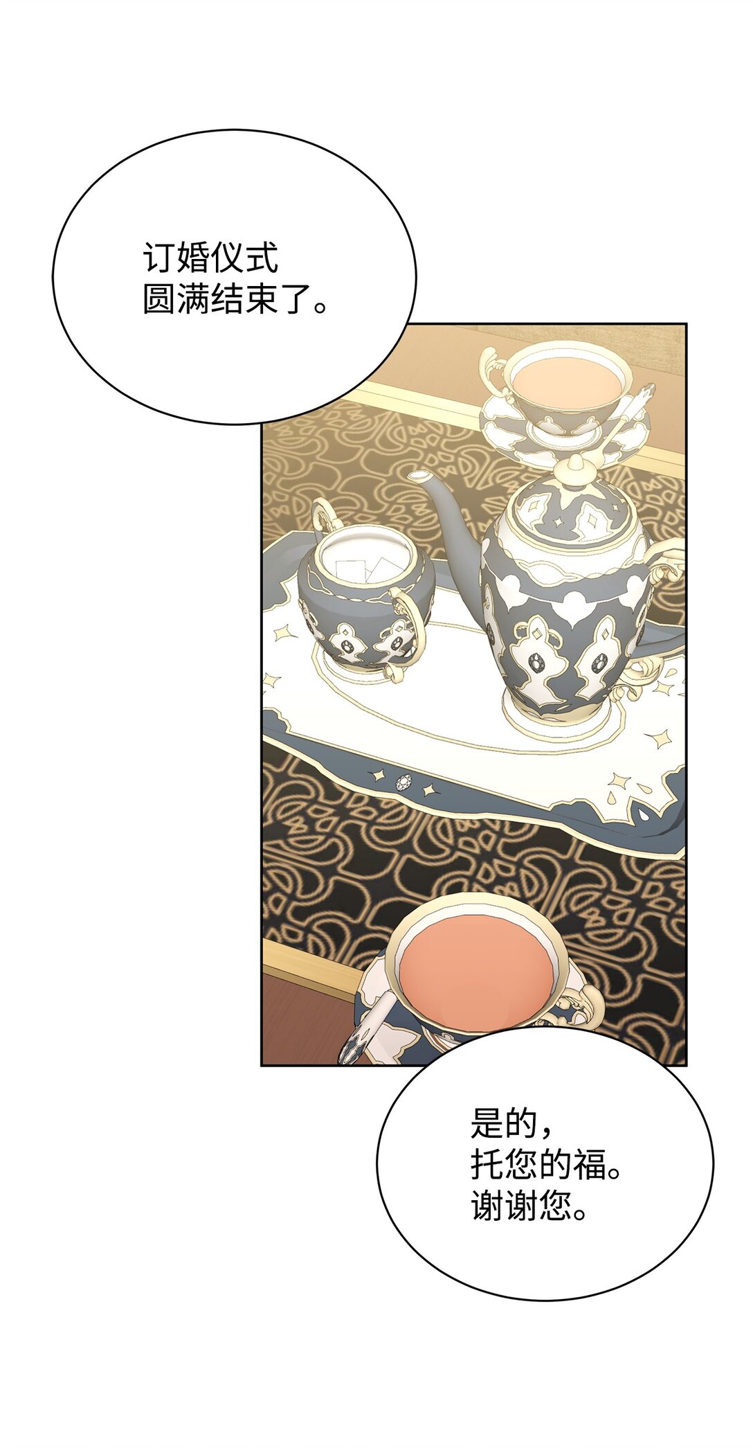 48 伊斯艾尔被抓(1/2)-第48话