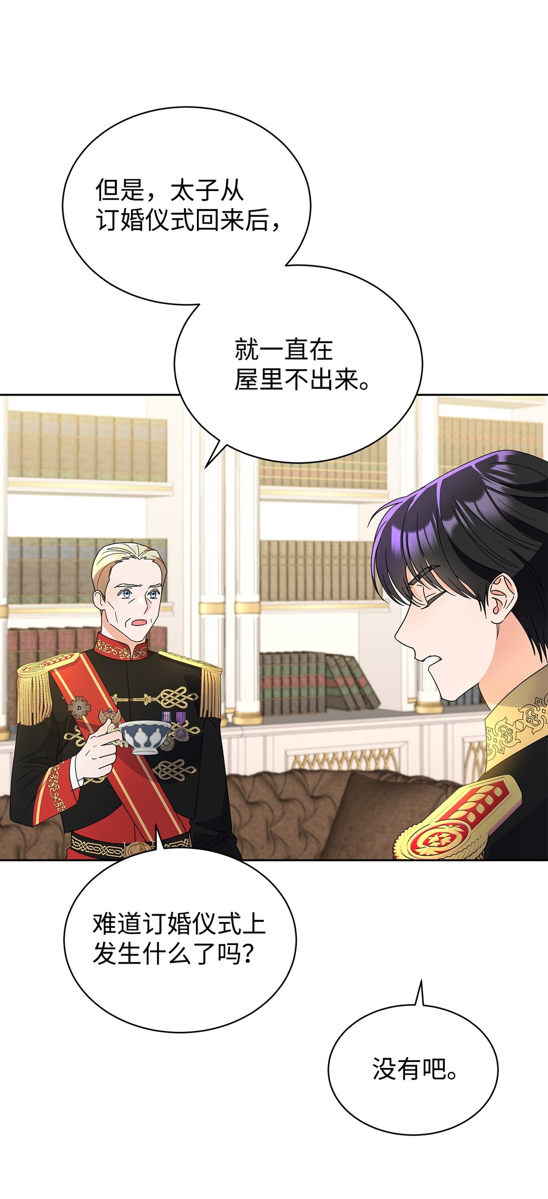 48 伊斯艾尔被抓(1/2)-第48话