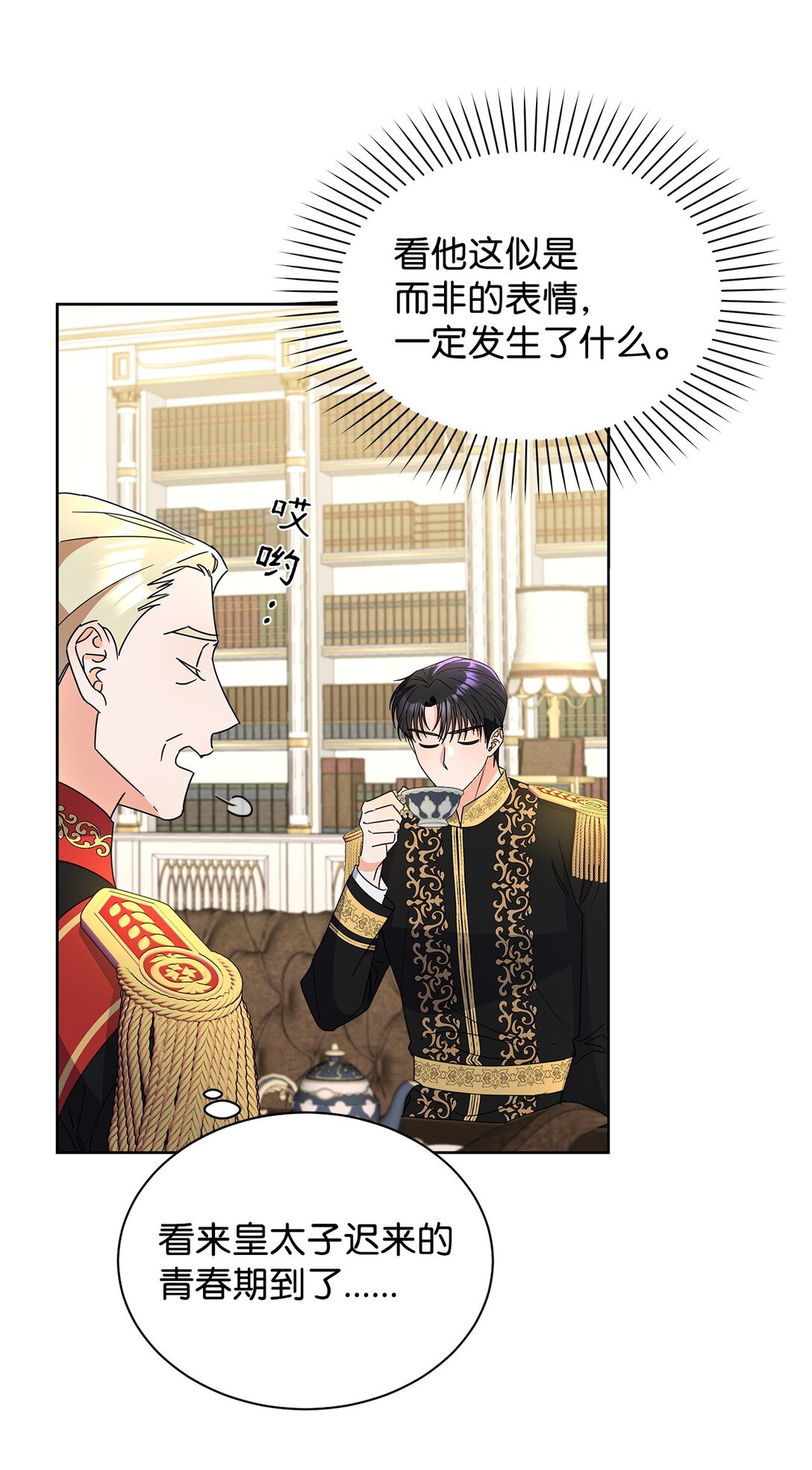 48 伊斯艾尔被抓(1/2)-第48话