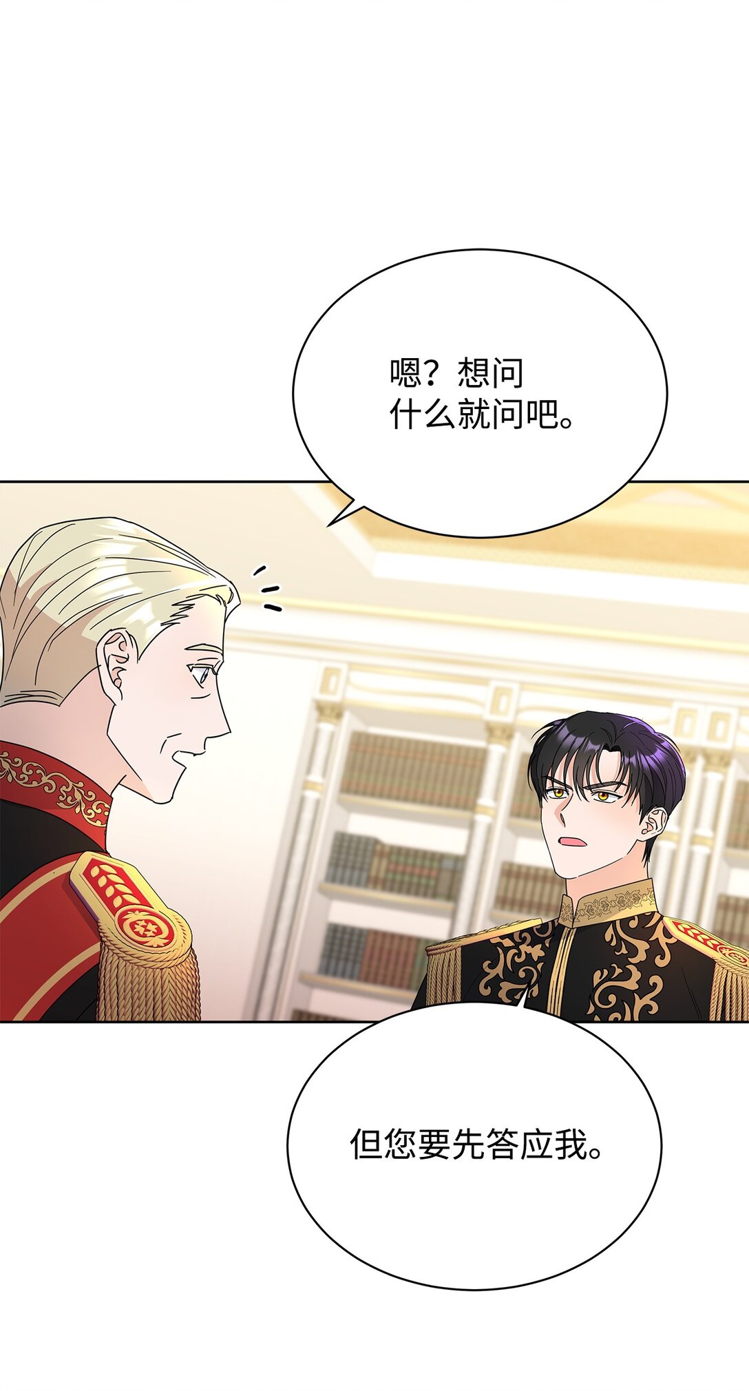 48 伊斯艾尔被抓(1/2)-第48话