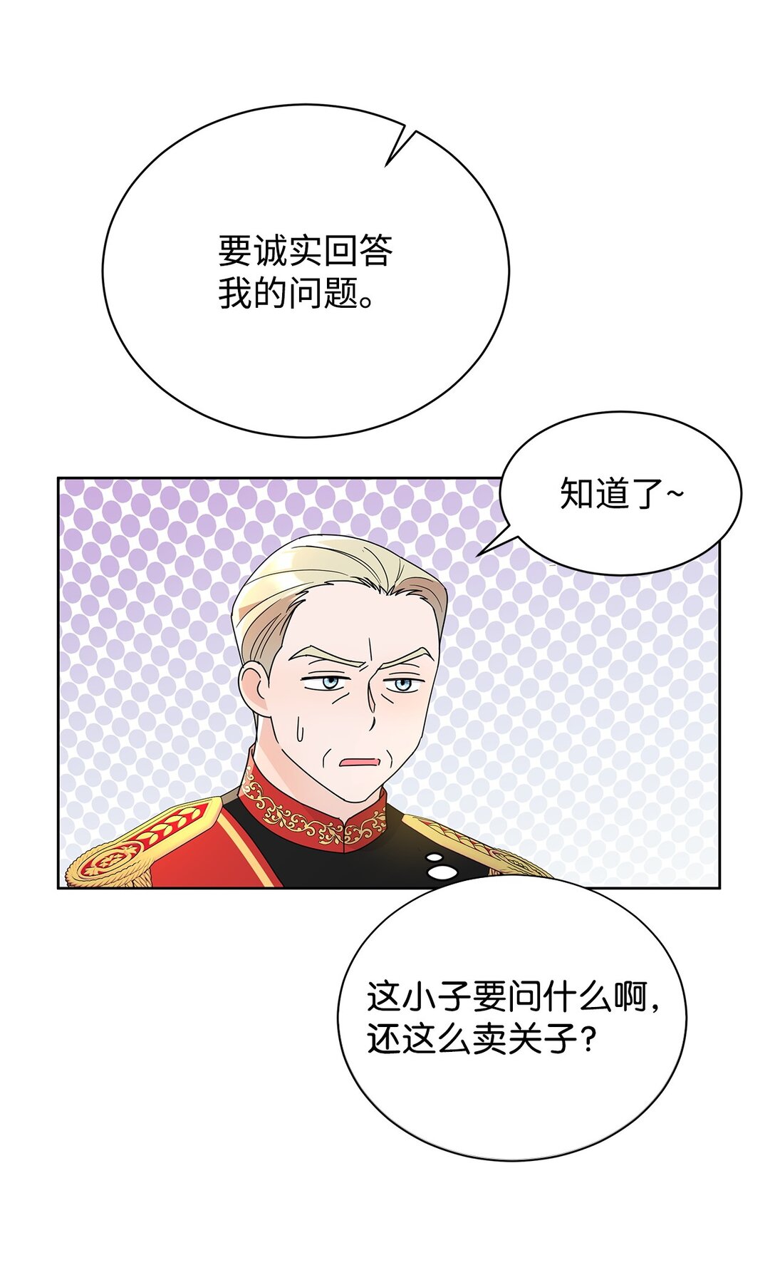 48 伊斯艾尔被抓(1/2)-第48话