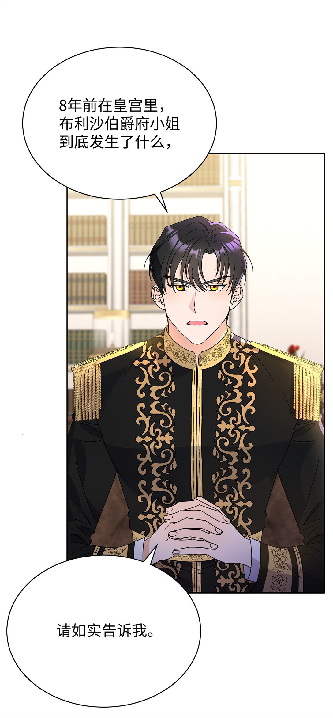 48 伊斯艾尔被抓(1/2)-第48话