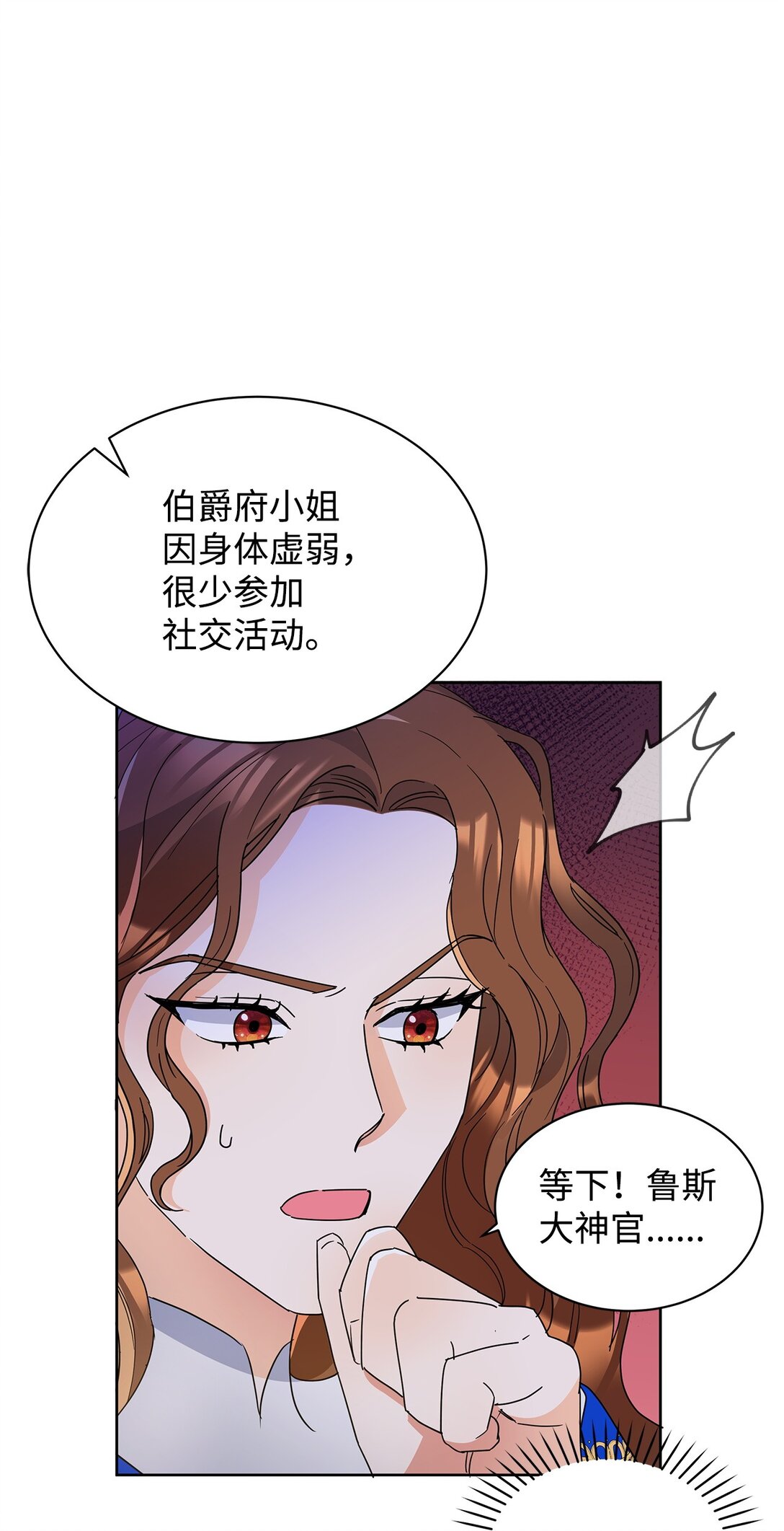 48 伊斯艾尔被抓(1/2)-第48话