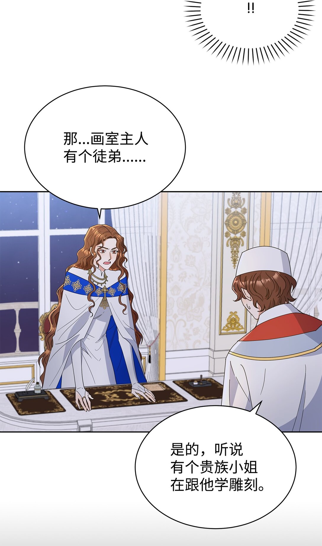 48 伊斯艾尔被抓(1/2)-第48话