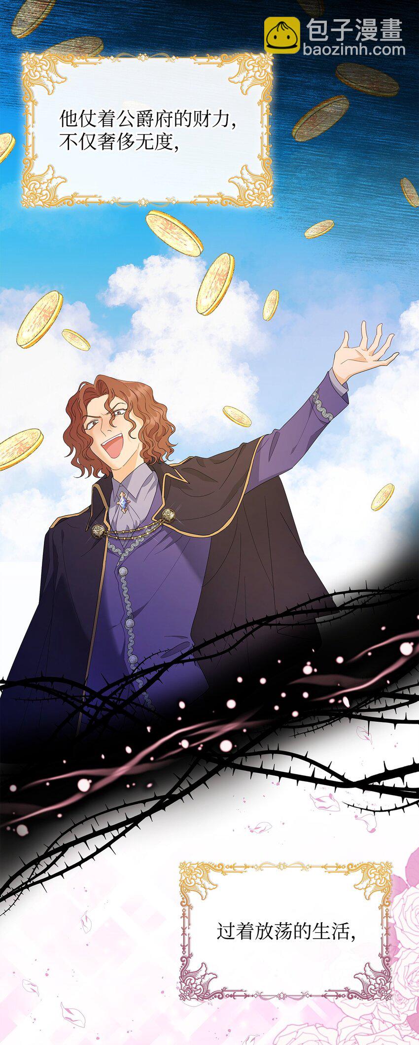 06 童年阴影(1/2)-第6话