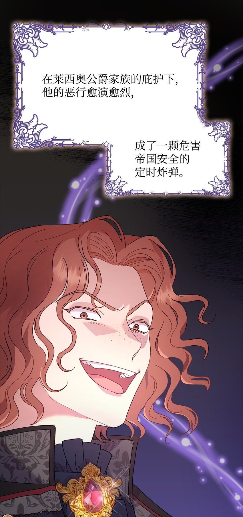 06 童年阴影(1/2)-第6话