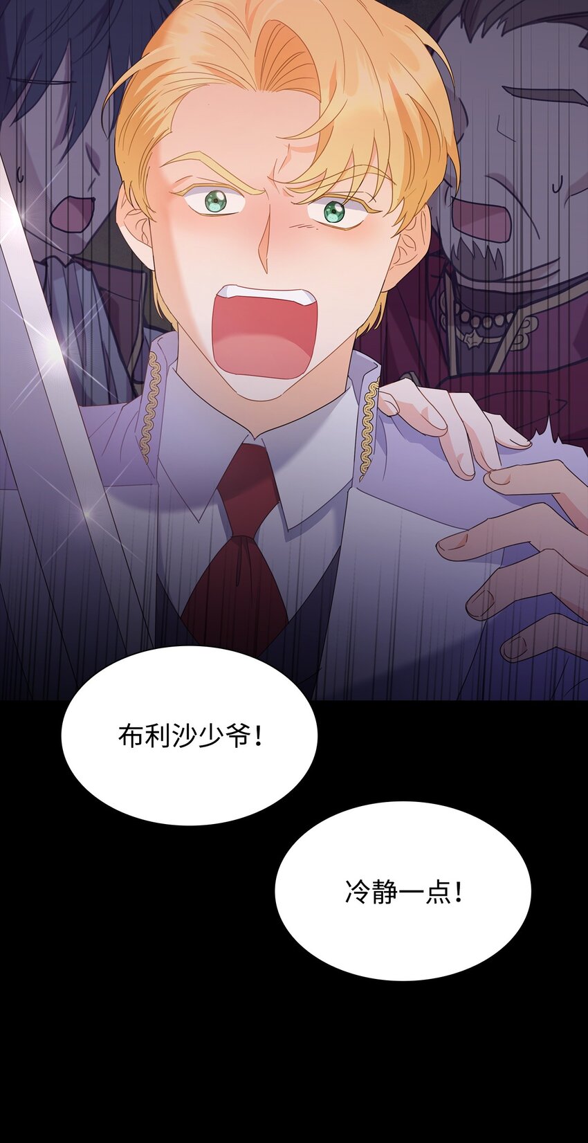 06 童年阴影(1/2)-第6话