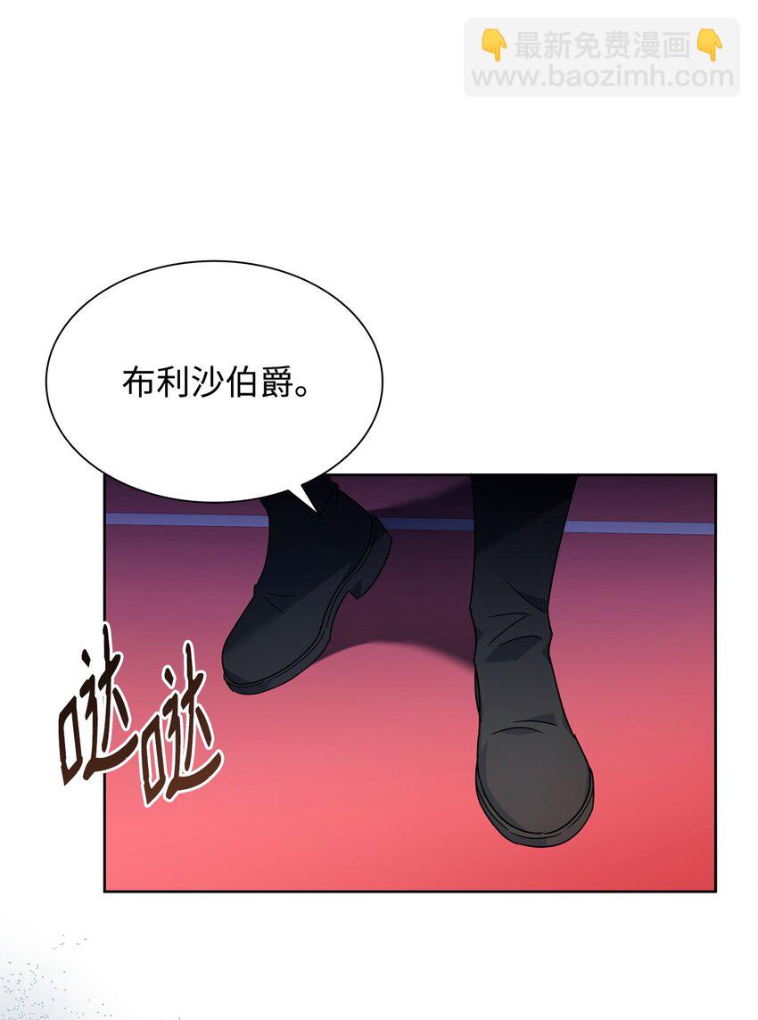 溺愛少女 - 06 童年陰影(1/2) - 3