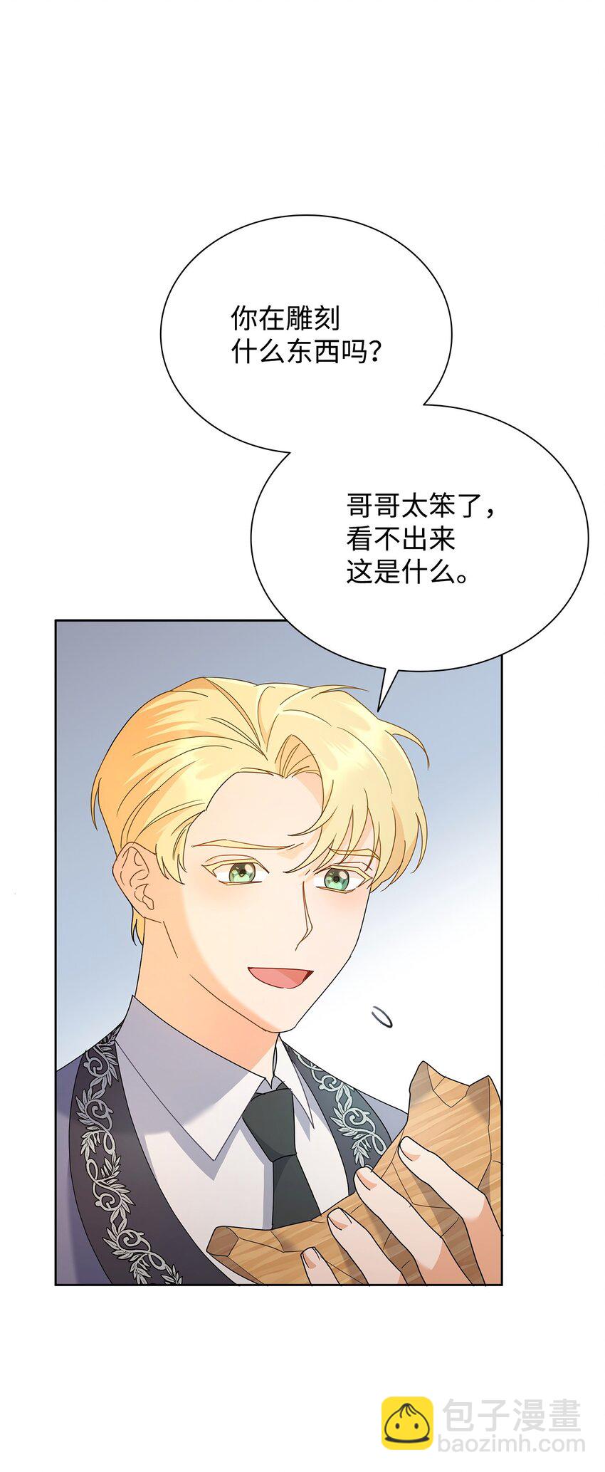 06 童年阴影(1/2)-第6话