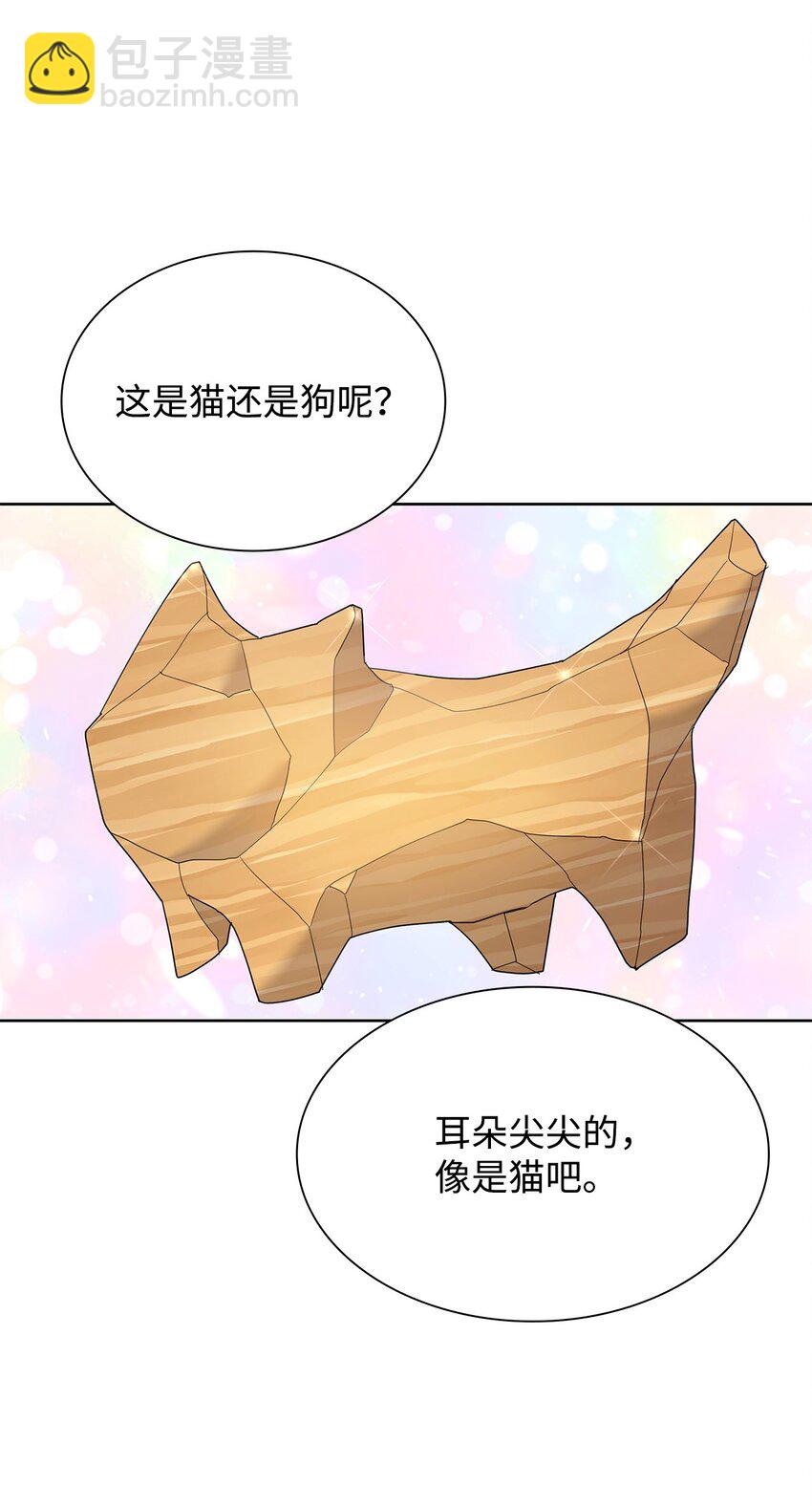 06 童年阴影(1/2)-第6话