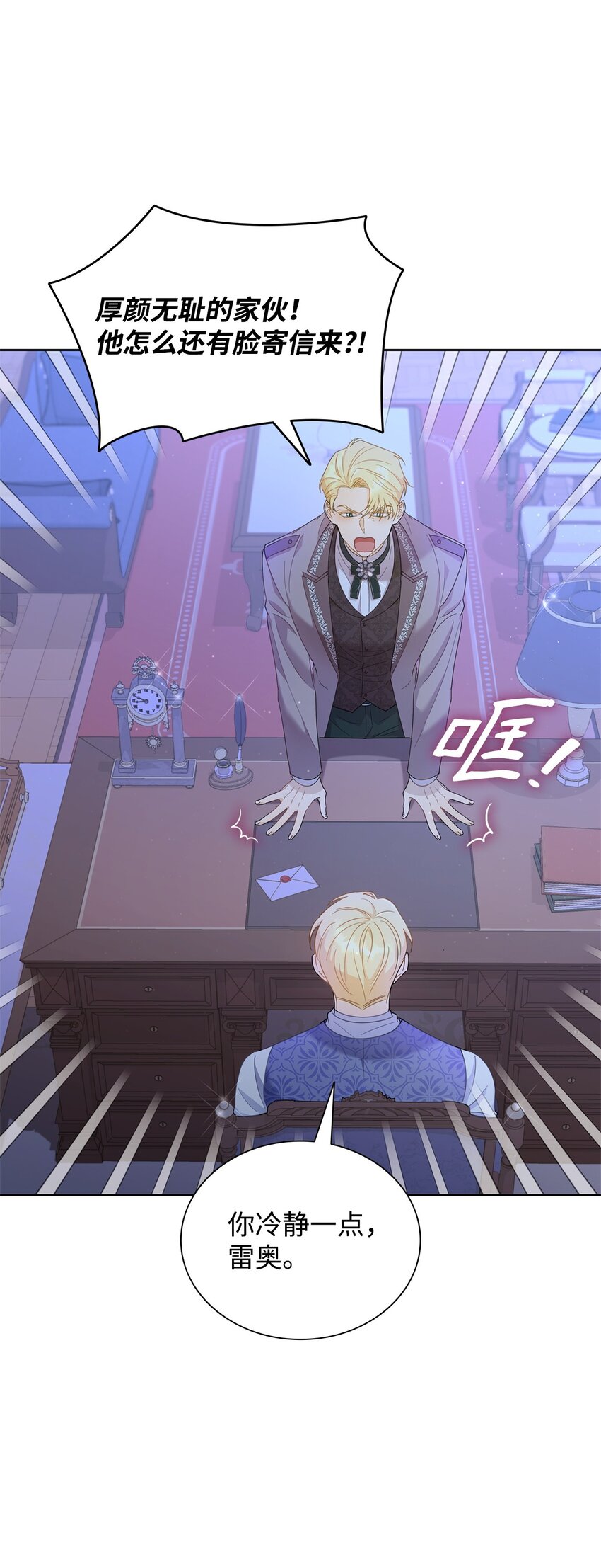 06 童年阴影(1/2)-第6话