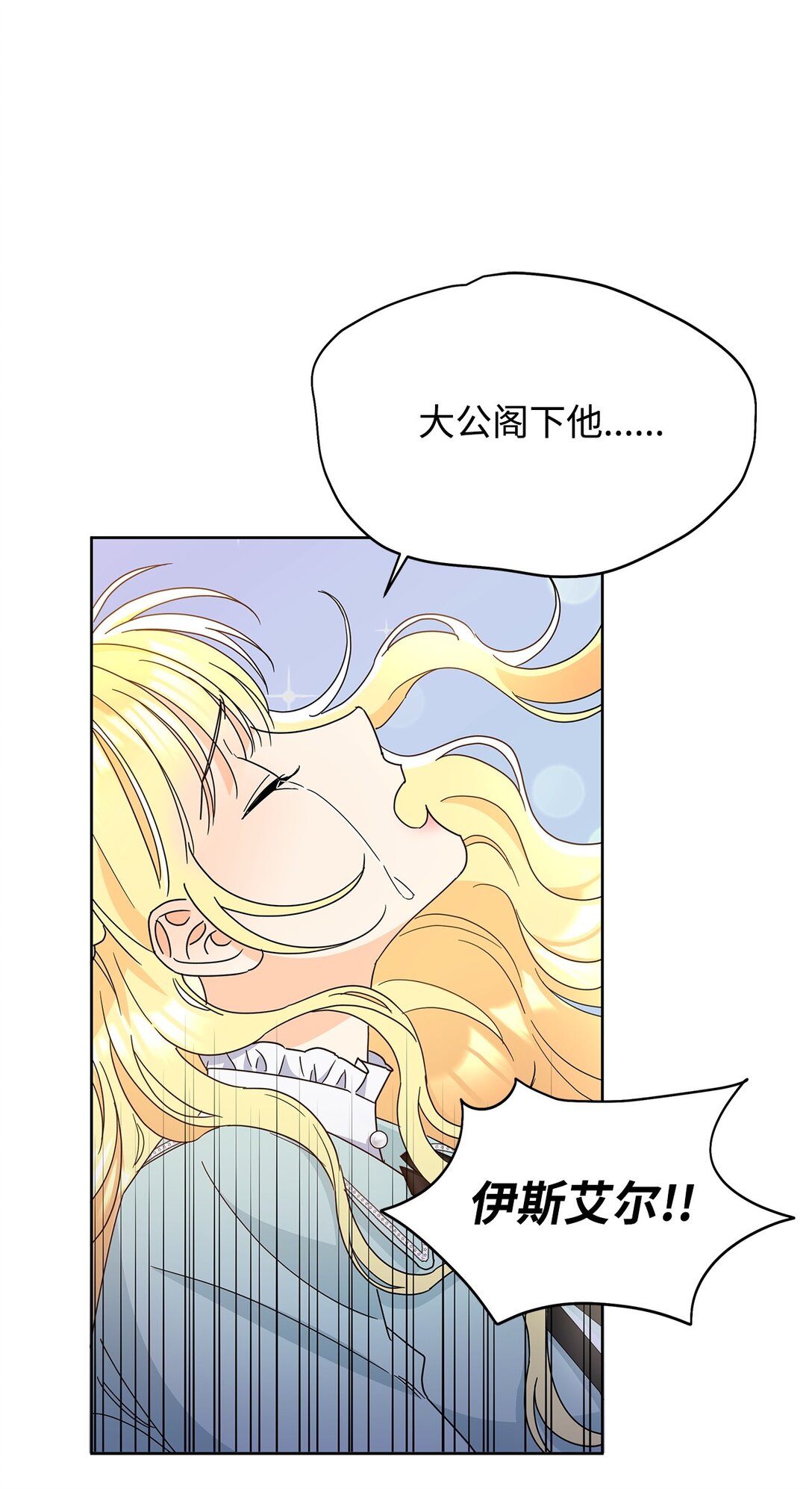 50 嗜血恶魔(1/2)-第50话