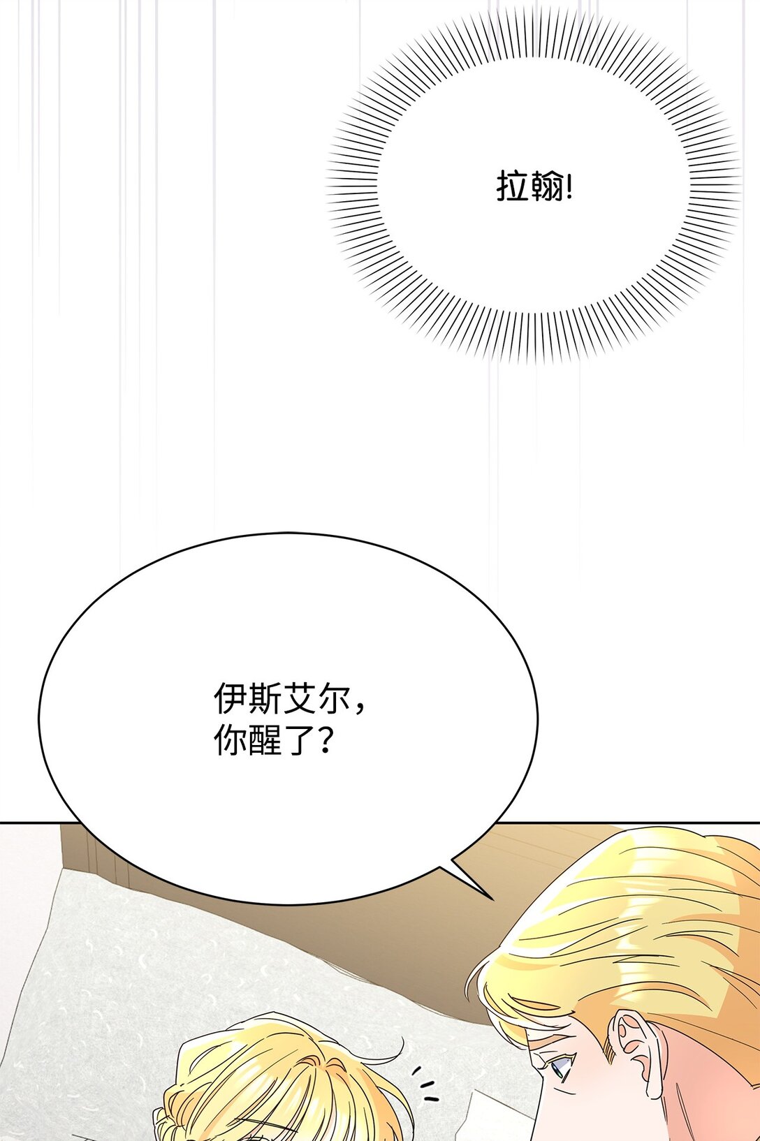 50 嗜血恶魔(1/2)-第50话