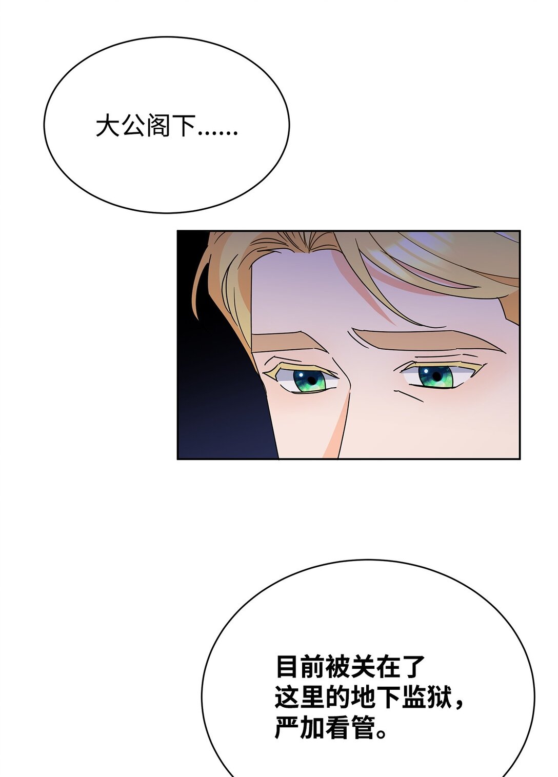 50 嗜血恶魔(1/2)-第50话