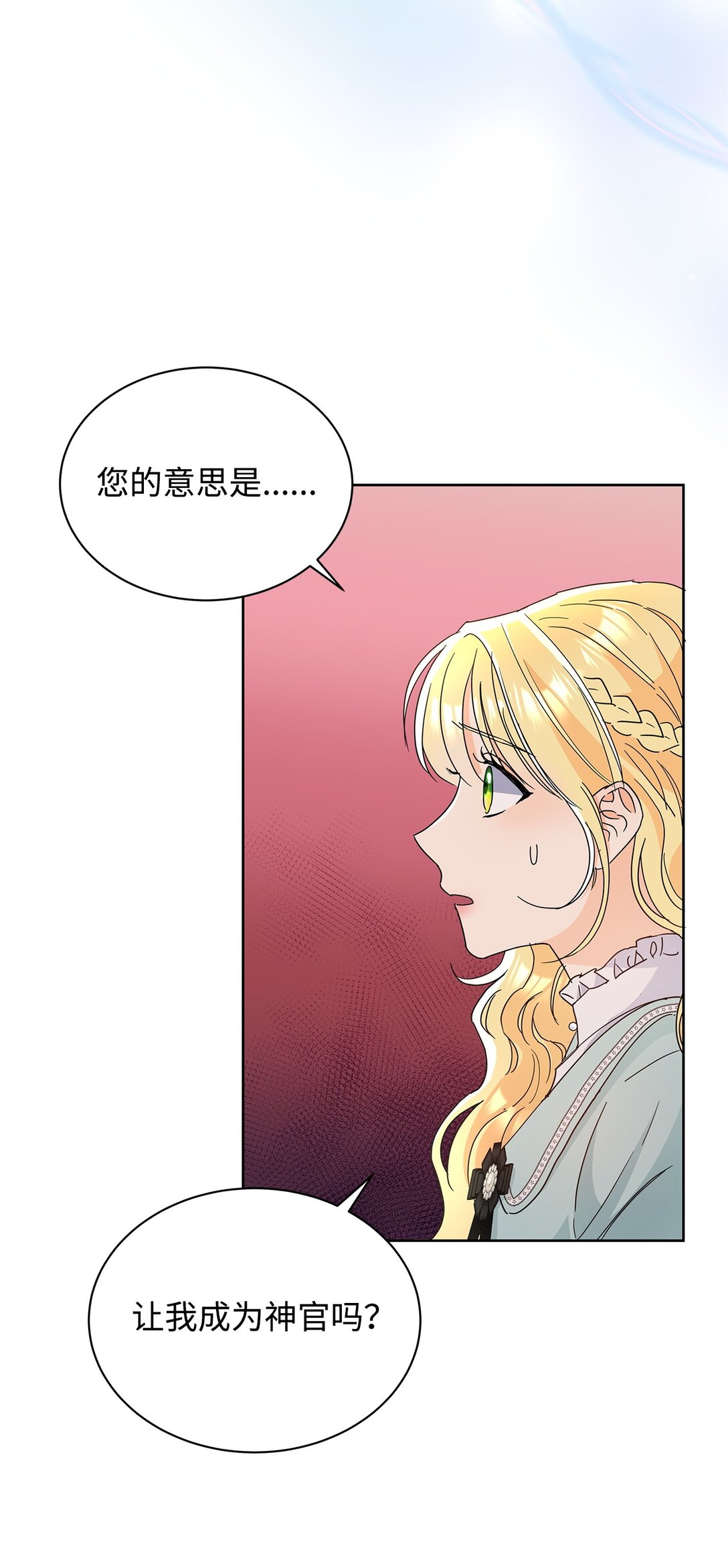 50 嗜血恶魔(1/2)-第50话