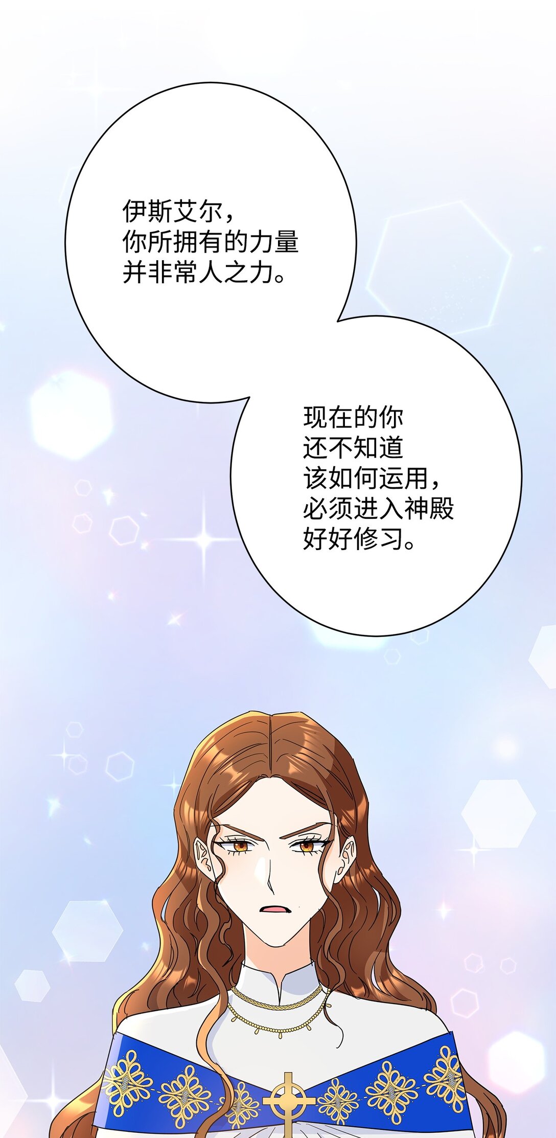 50 嗜血恶魔(1/2)-第50话