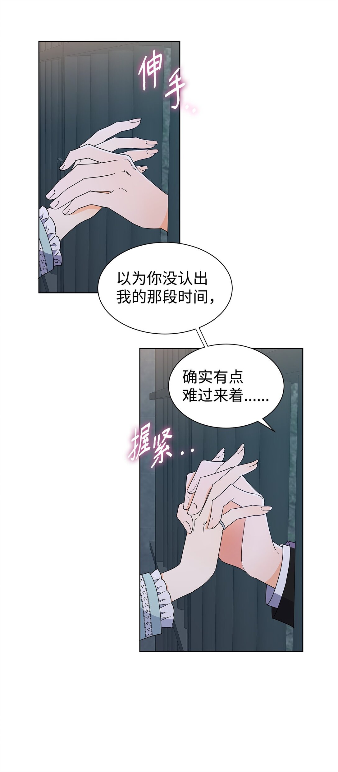 52 互诉衷肠(1/2)-第52话