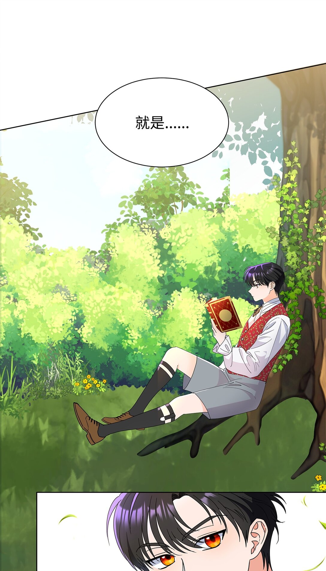 52 互诉衷肠(1/2)-第52话