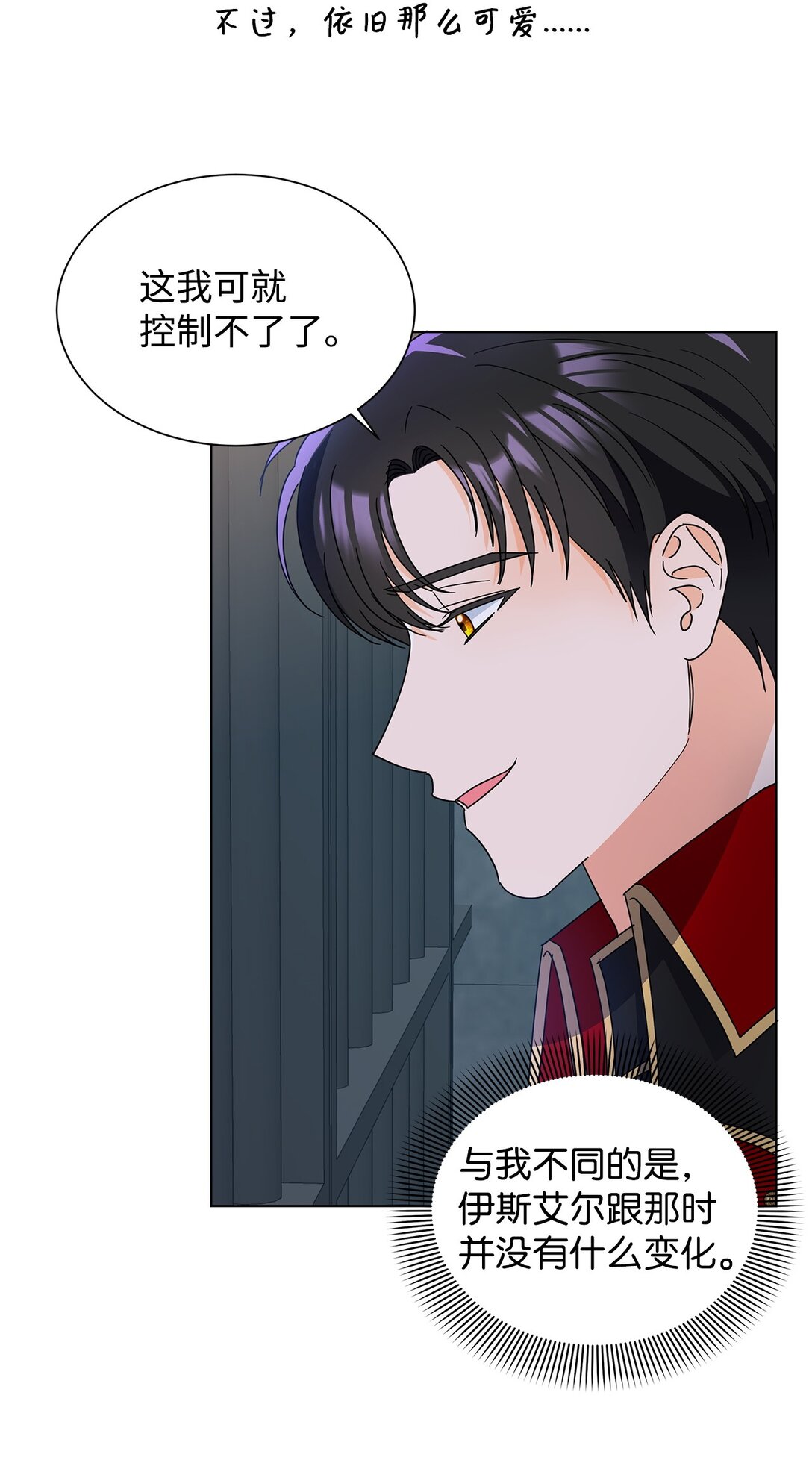 52 互诉衷肠(1/2)-第52话