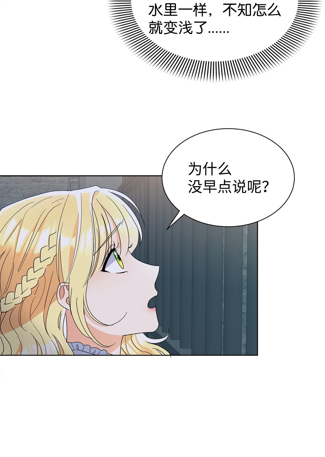 52 互诉衷肠(1/2)-第52话