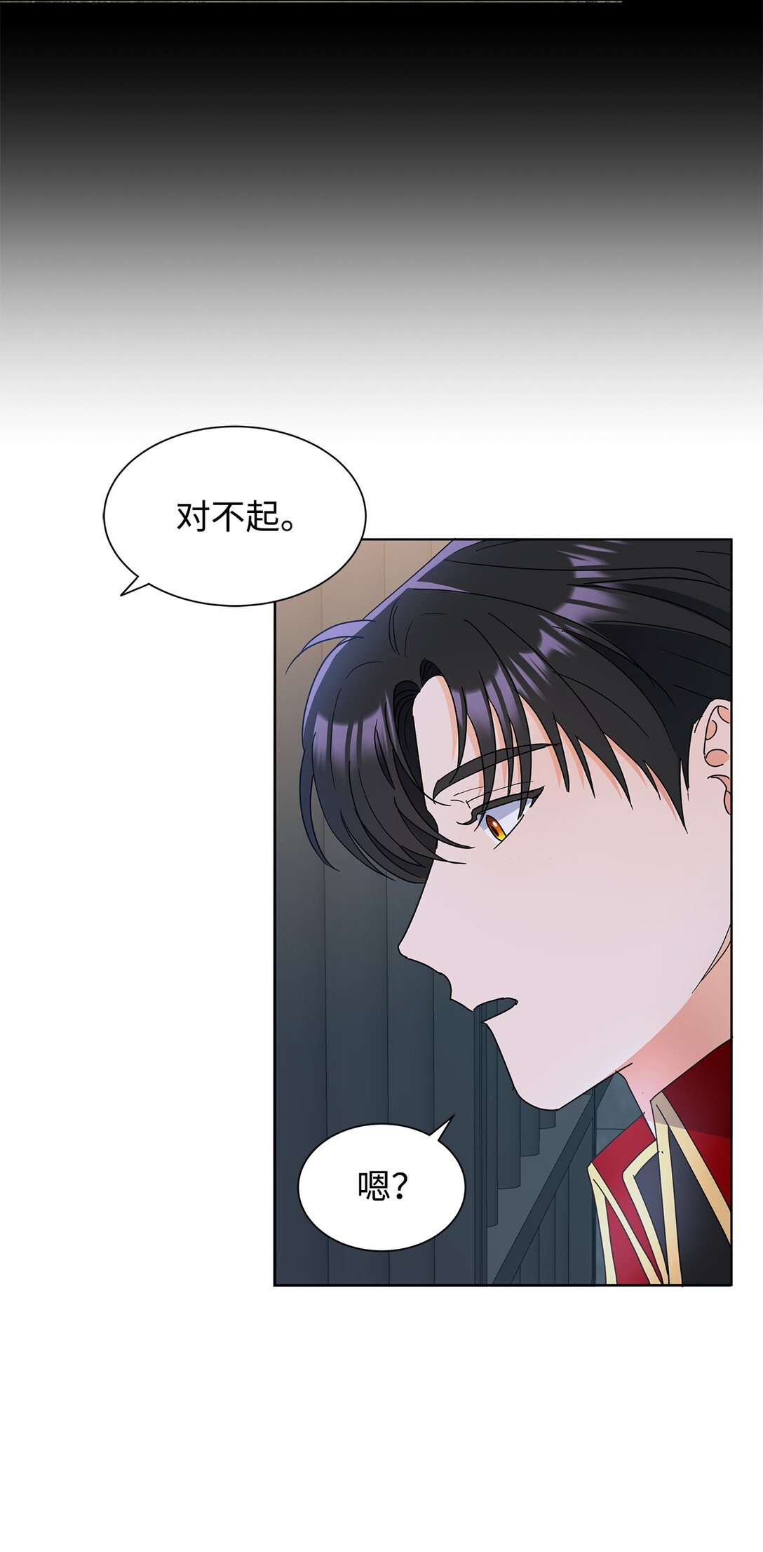 52 互诉衷肠(1/2)-第52话