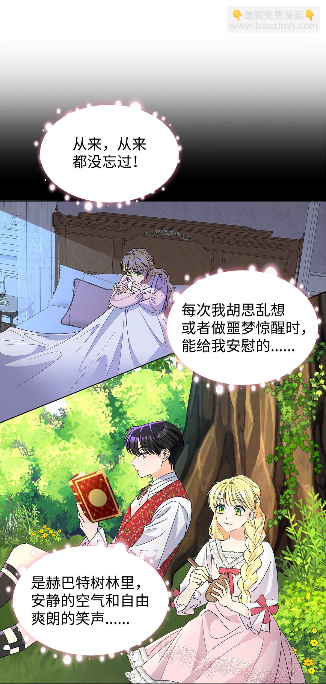 52 互诉衷肠(1/2)-第52话