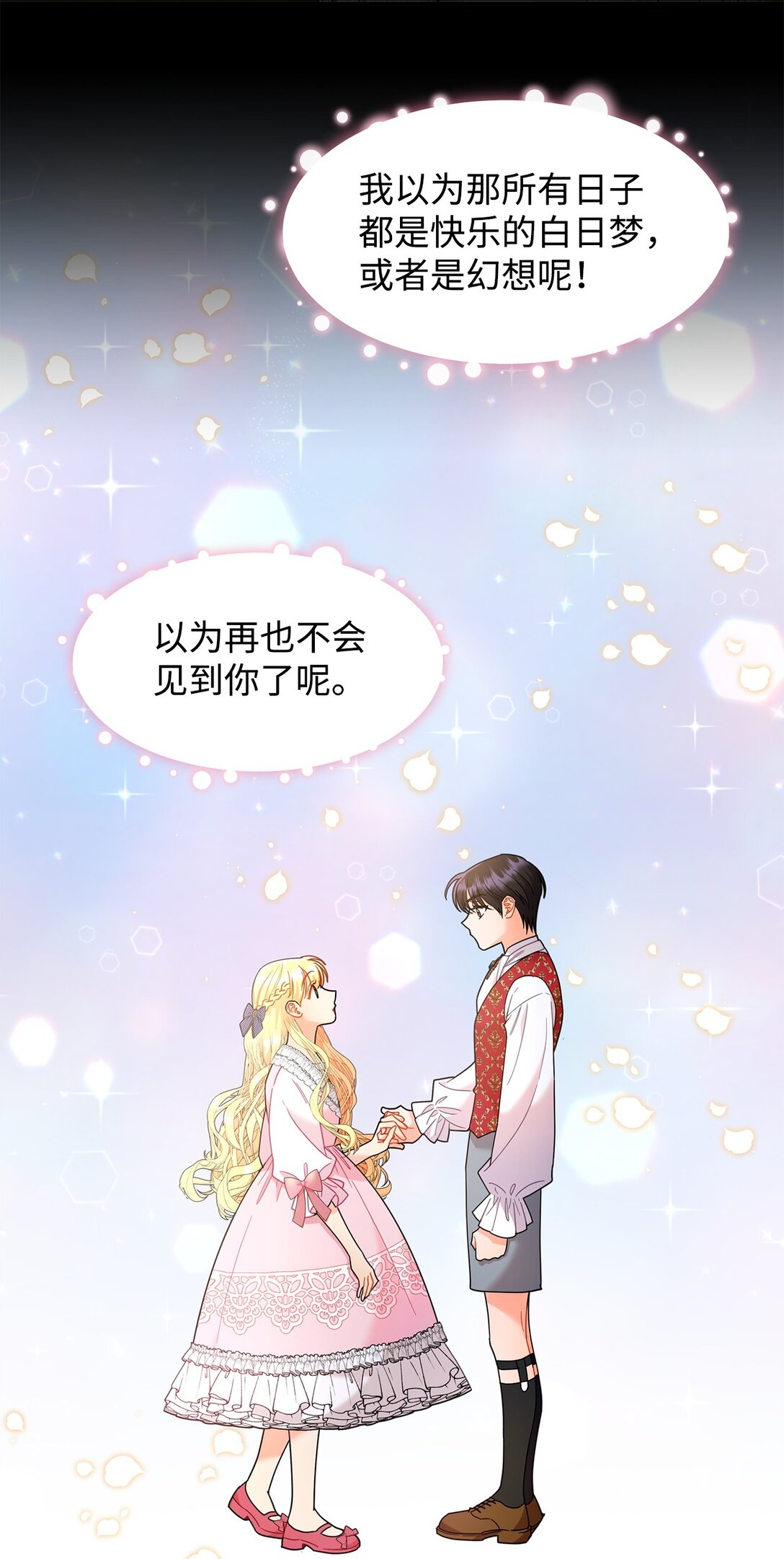 52 互诉衷肠(1/2)-第52话