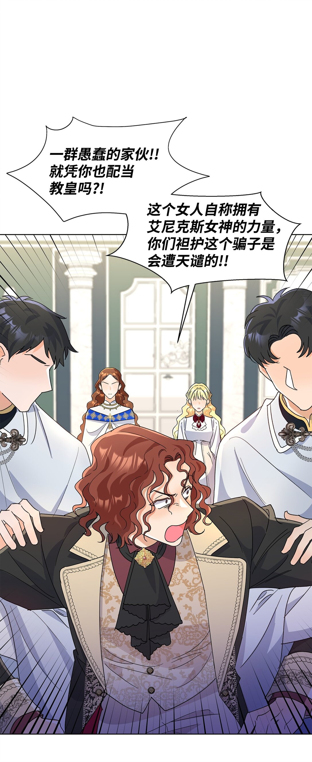 54 师父的秘密(1/2)-第54话